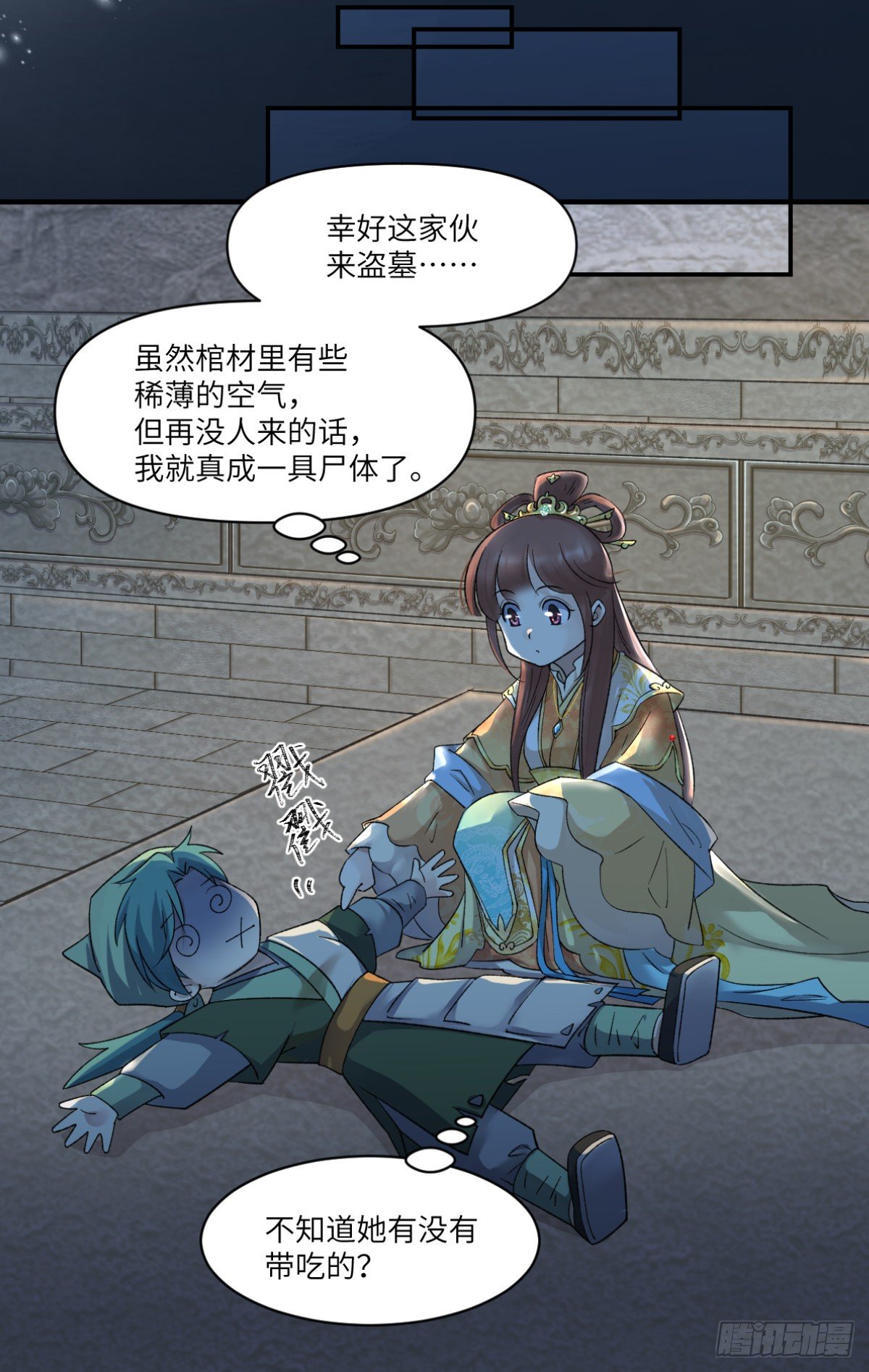 01来自棺材的医女-第2话