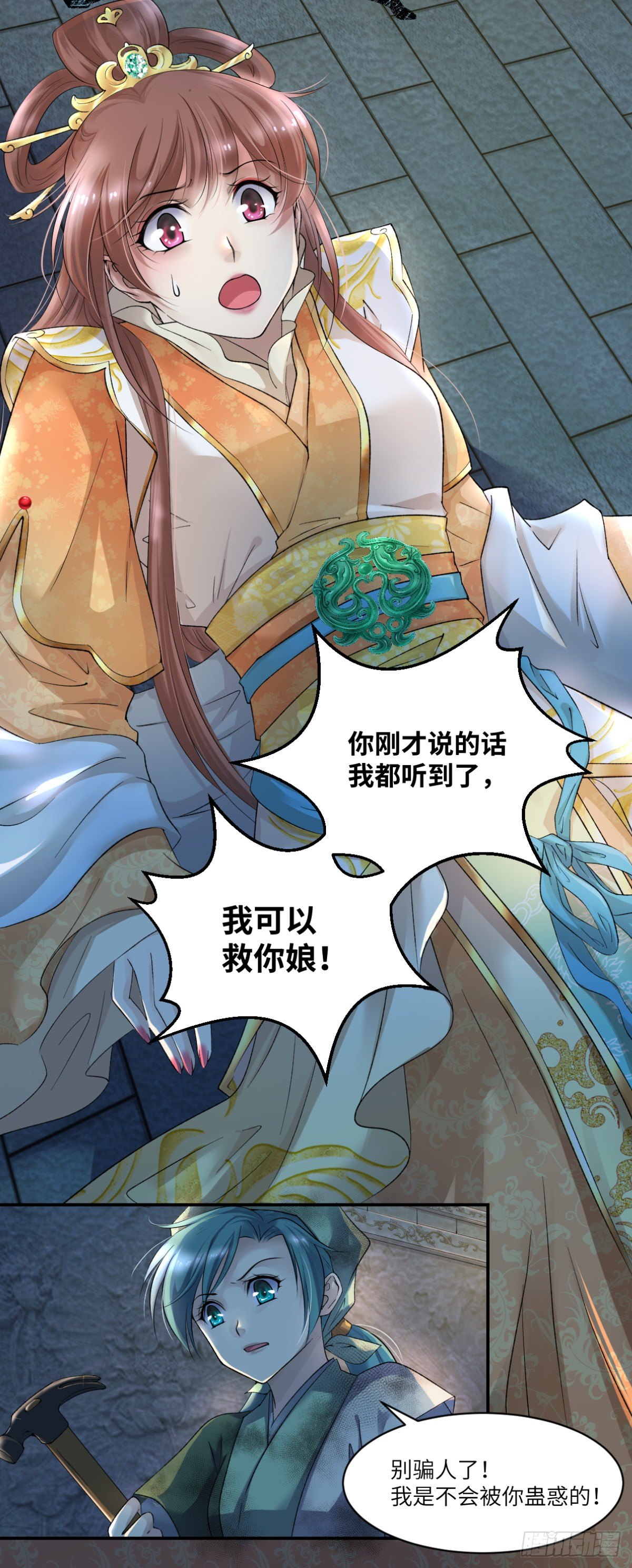 01来自棺材的医女-第2话