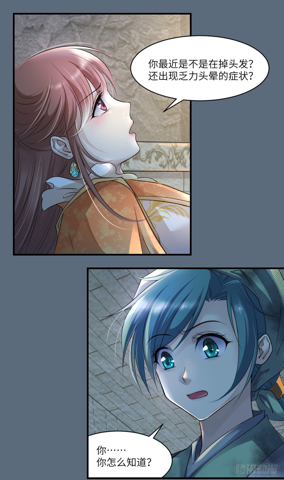 01来自棺材的医女-第2话