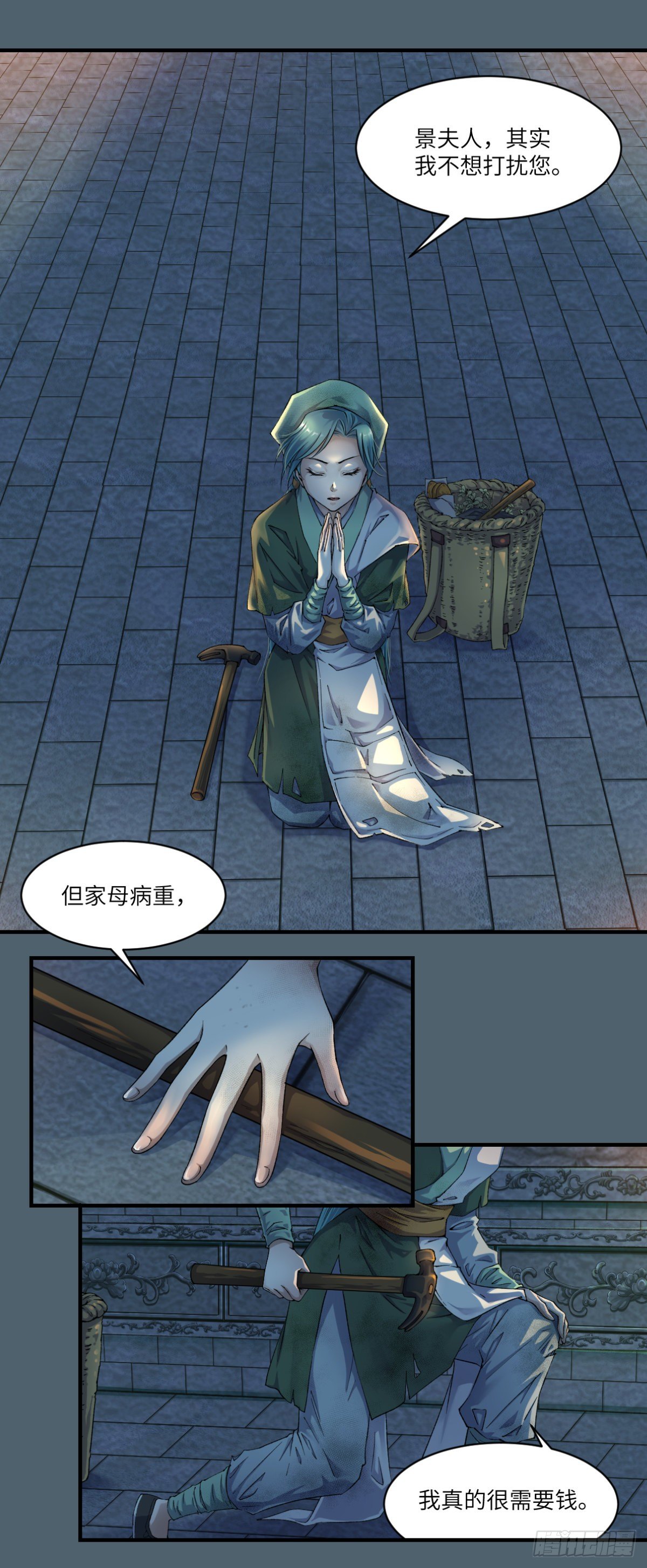 01来自棺材的医女-第2话