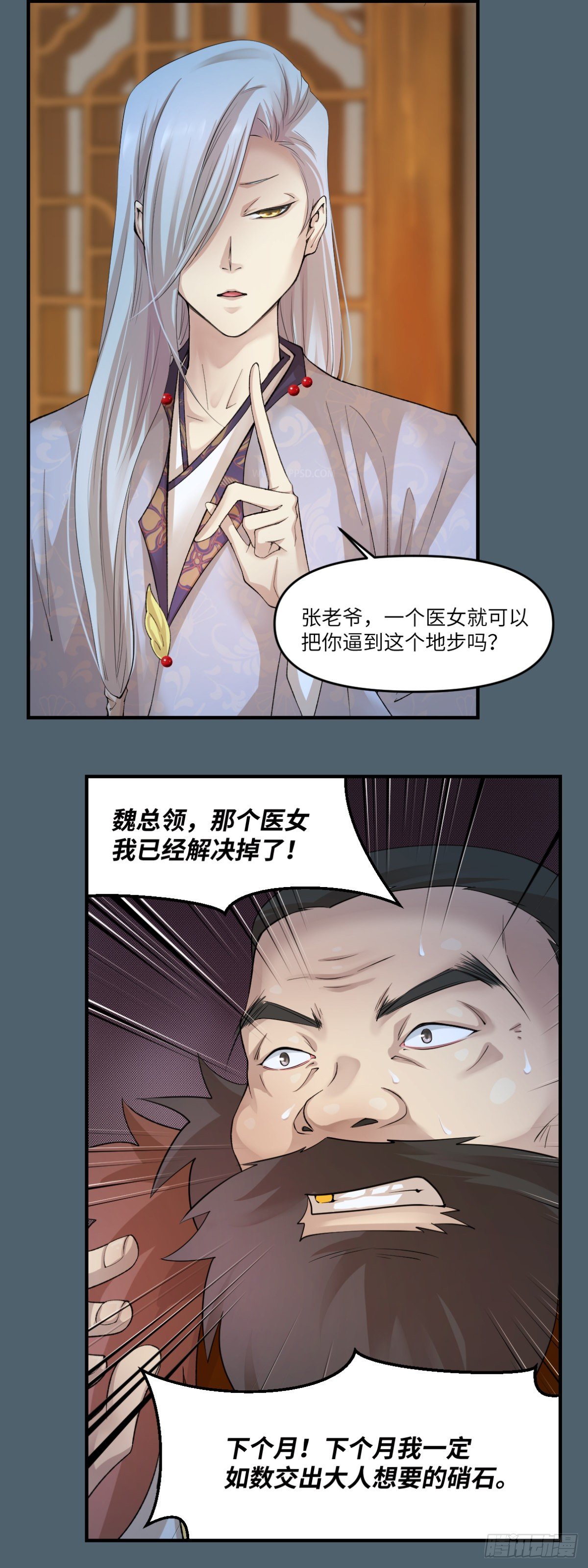 13饮冰难凉热血-第14话