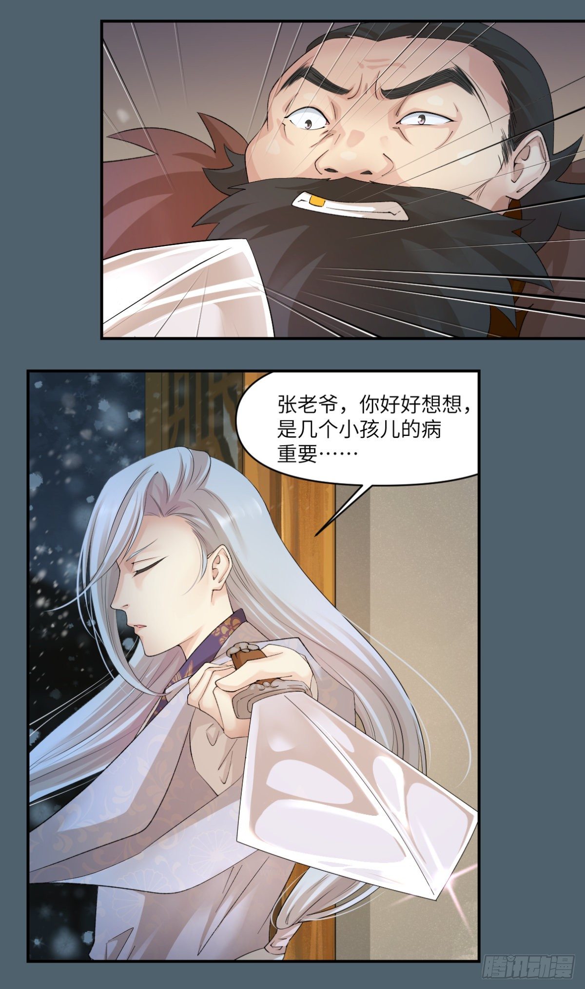 13饮冰难凉热血-第14话