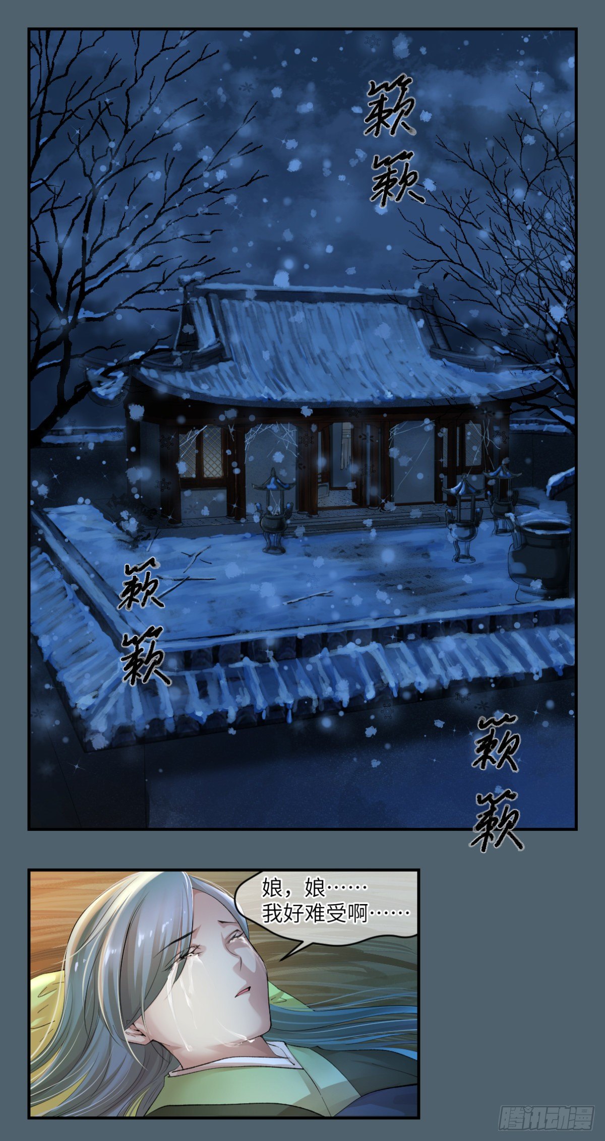 13饮冰难凉热血-第14话