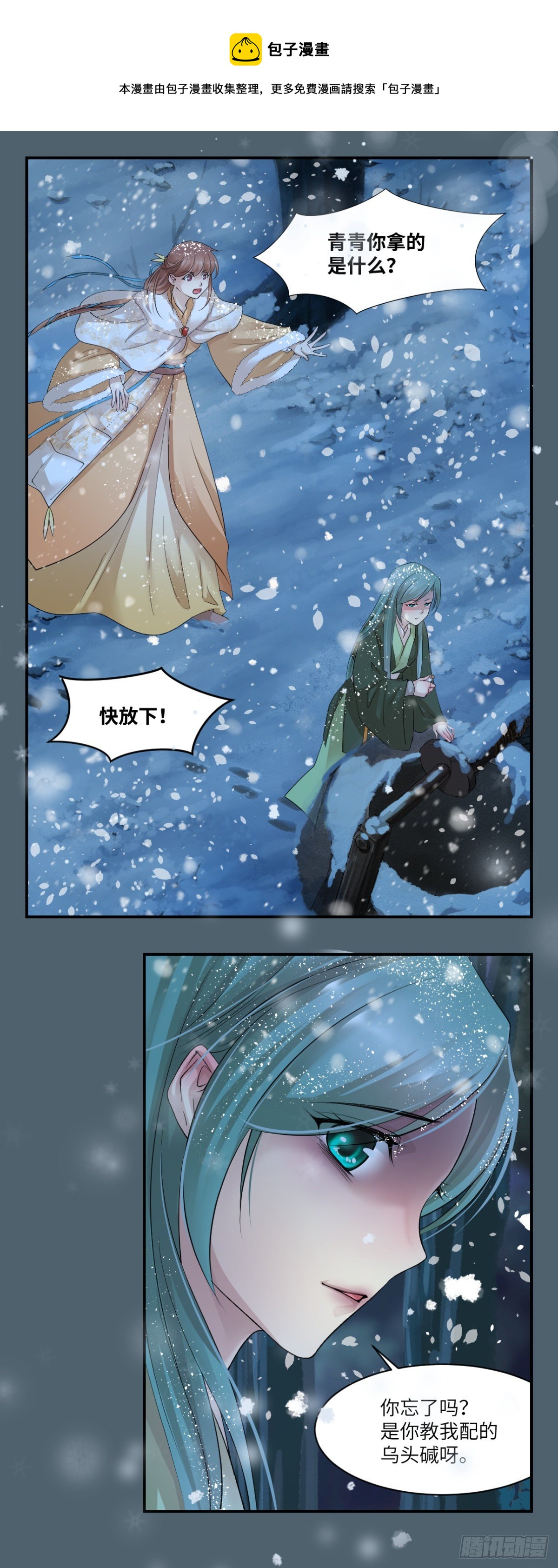 13饮冰难凉热血-第14话