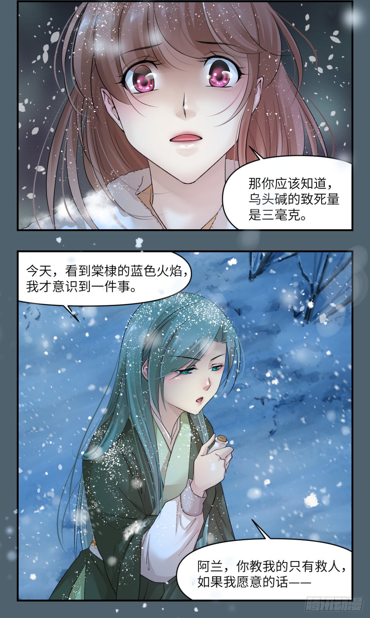 13饮冰难凉热血-第14话