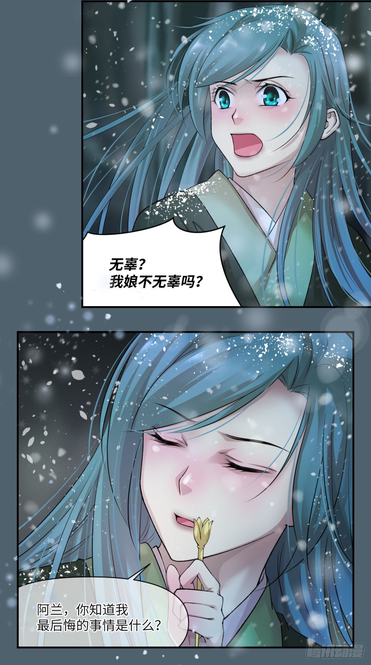 13饮冰难凉热血-第14话