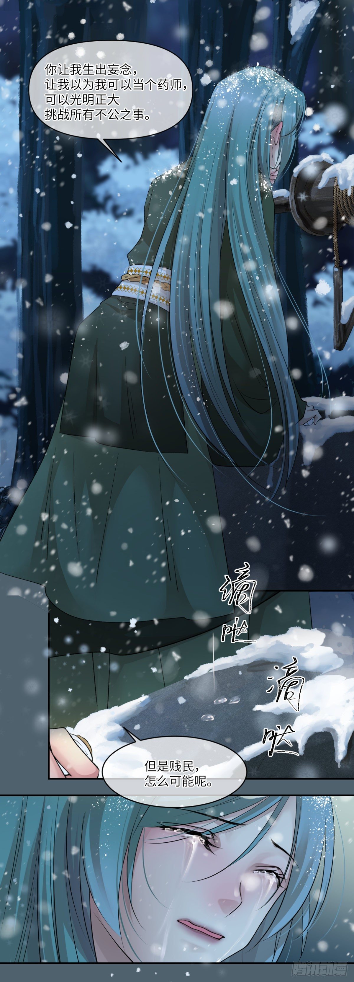 13饮冰难凉热血-第14话