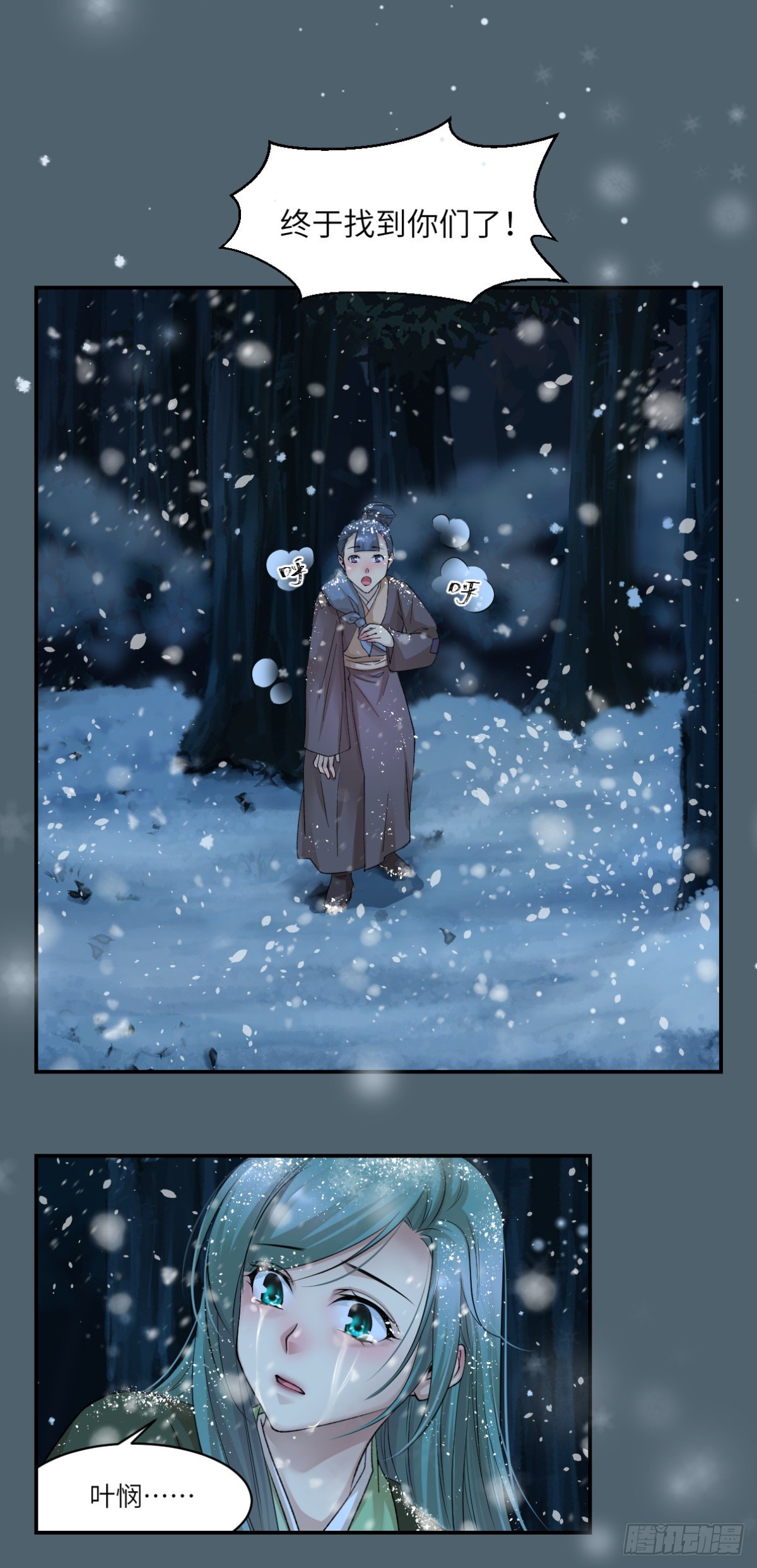 13饮冰难凉热血-第14话