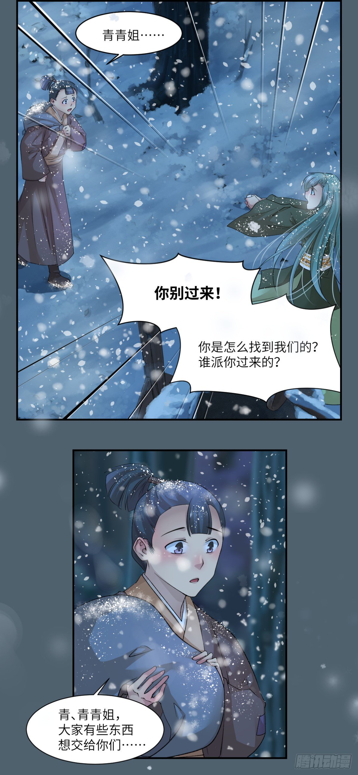 13饮冰难凉热血-第14话