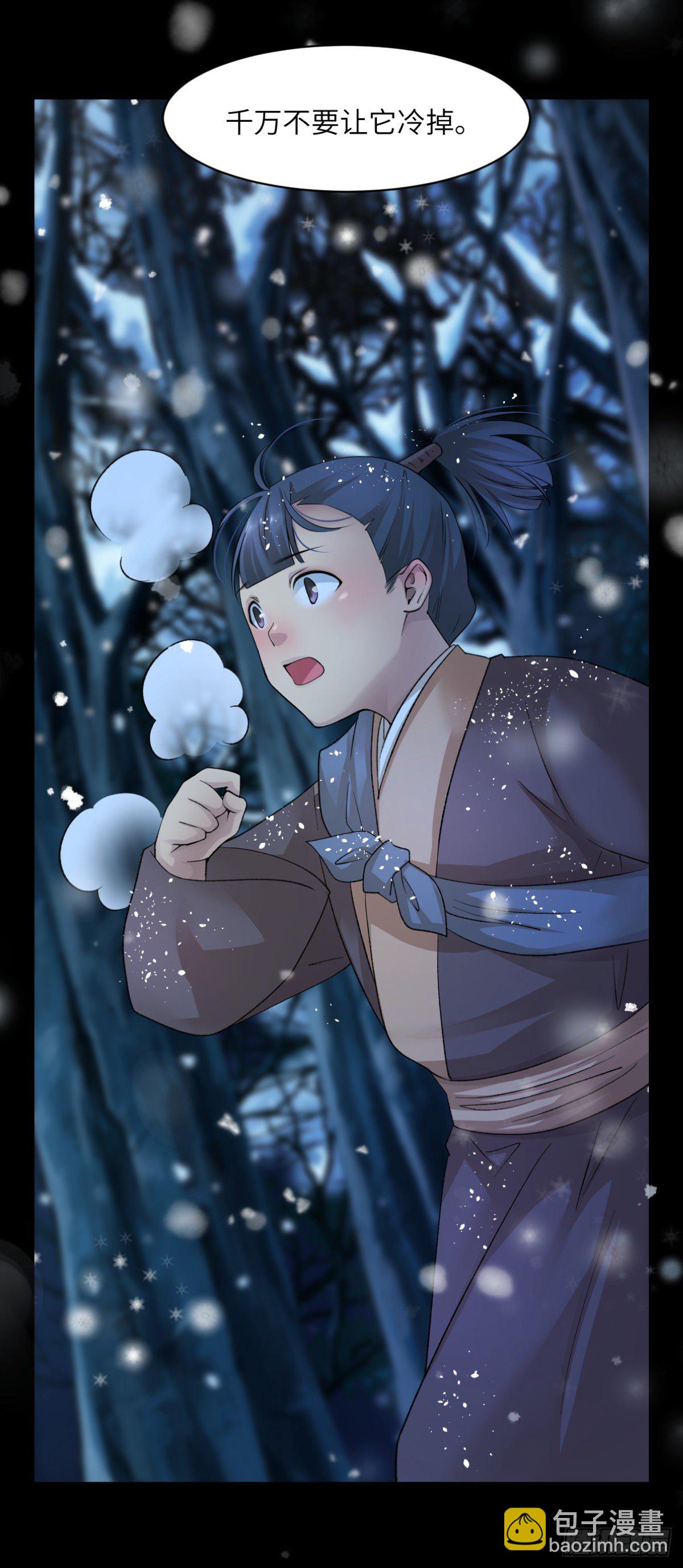 13饮冰难凉热血-第14话