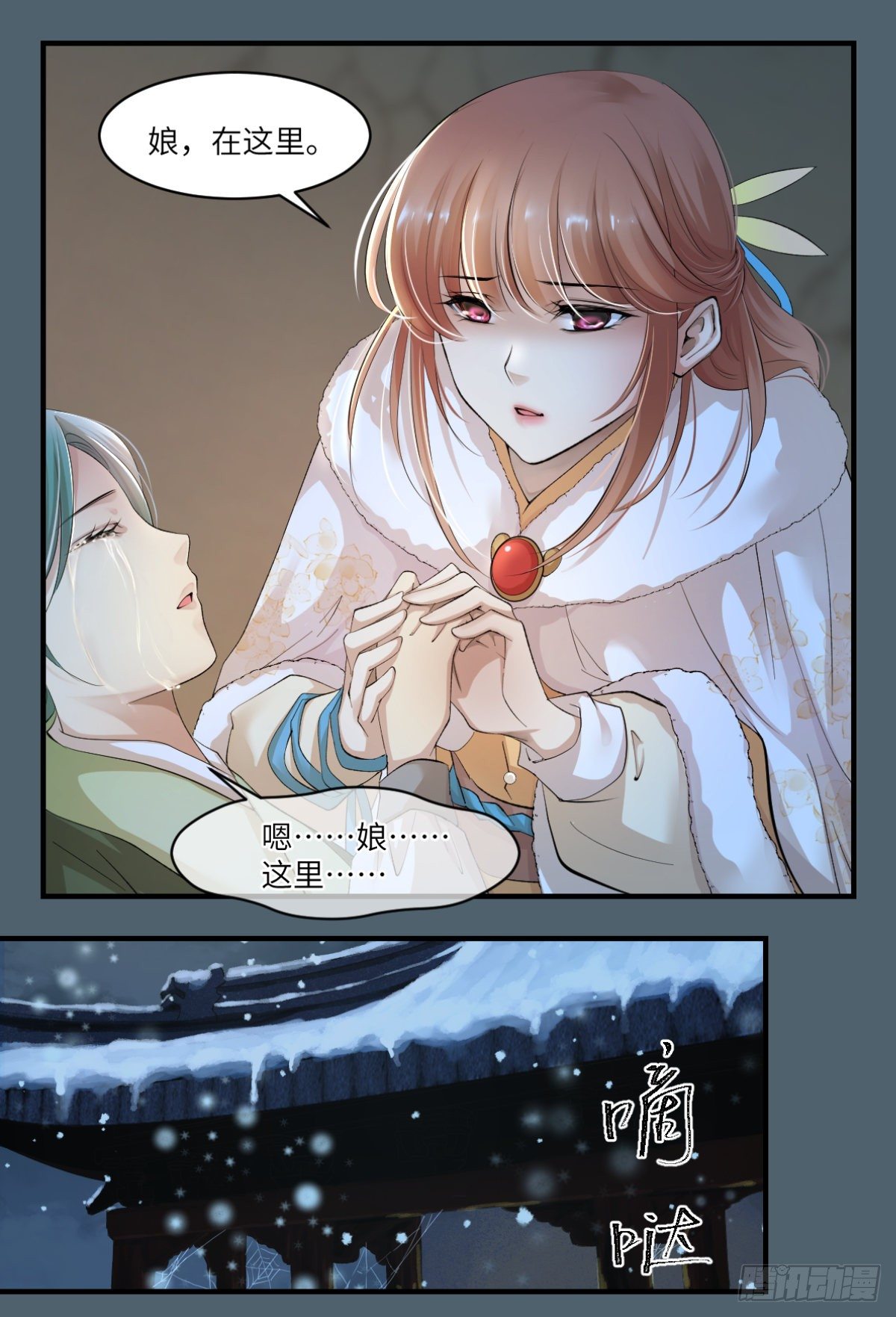 13饮冰难凉热血-第14话