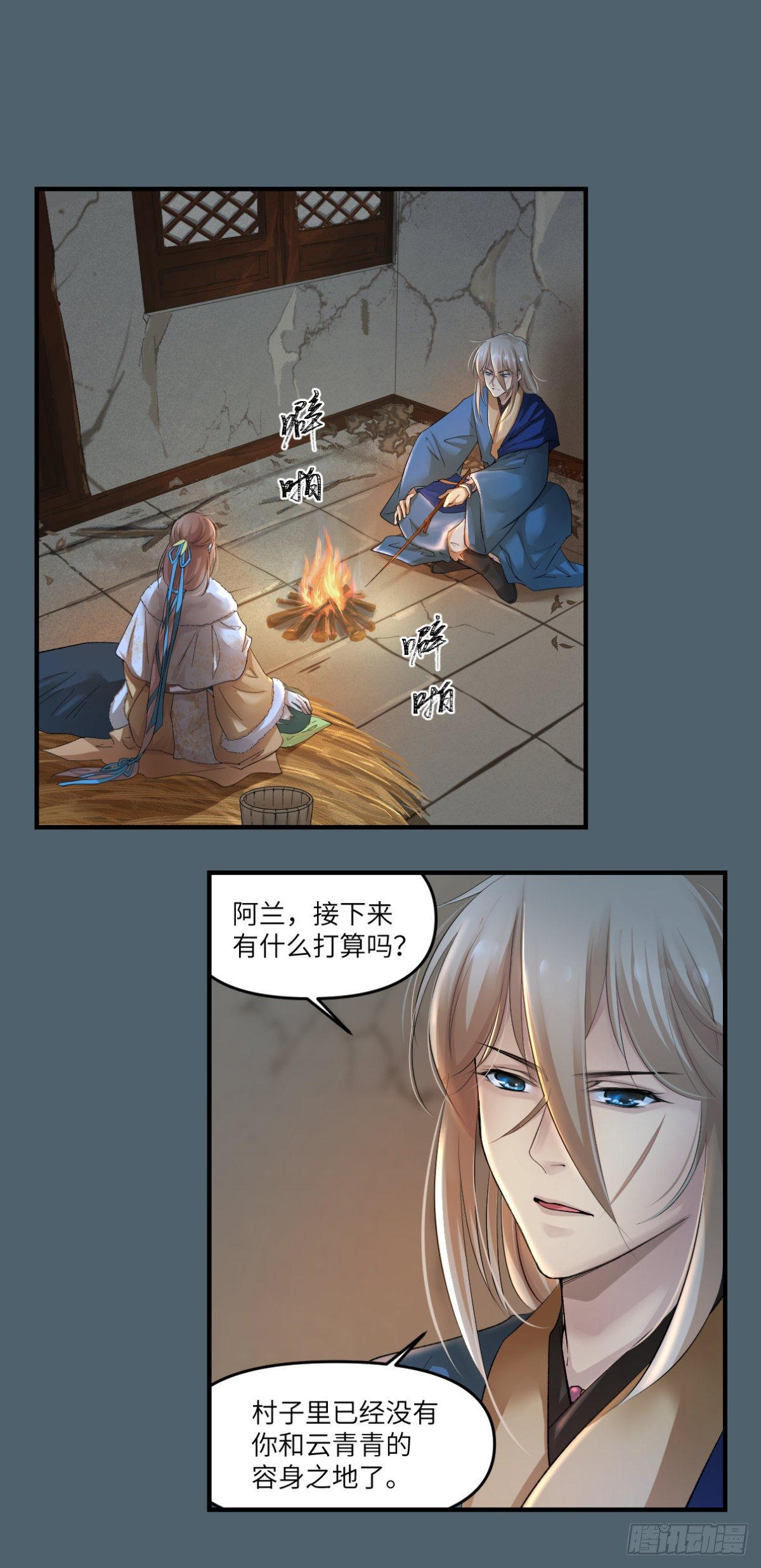 13饮冰难凉热血-第14话