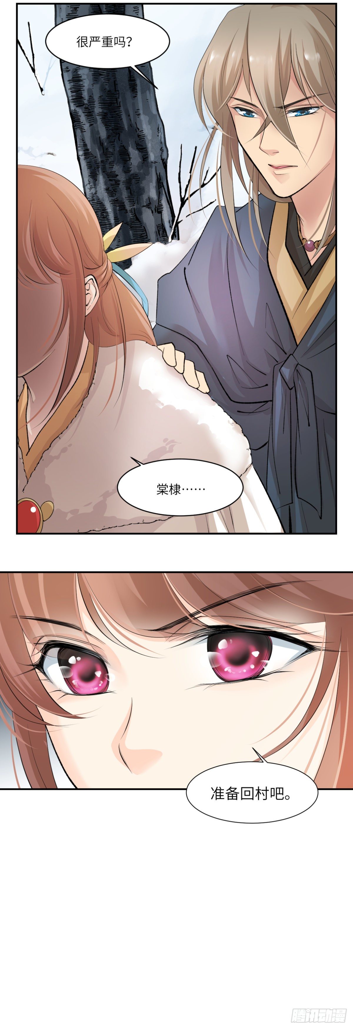 15一个都不能少-第16话