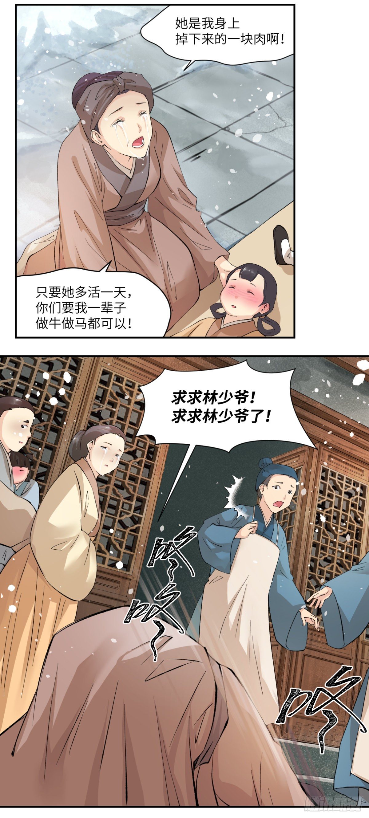 15一个都不能少-第16话