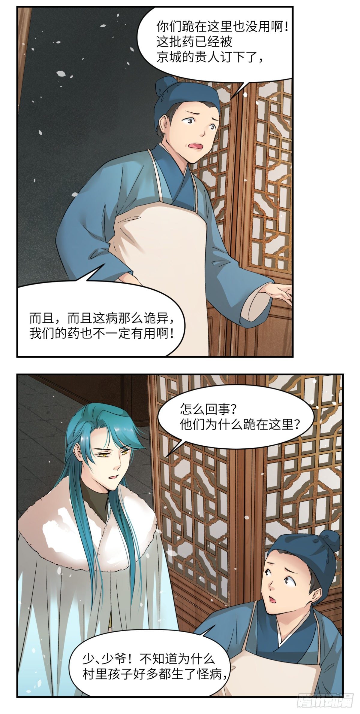 15一个都不能少-第16话