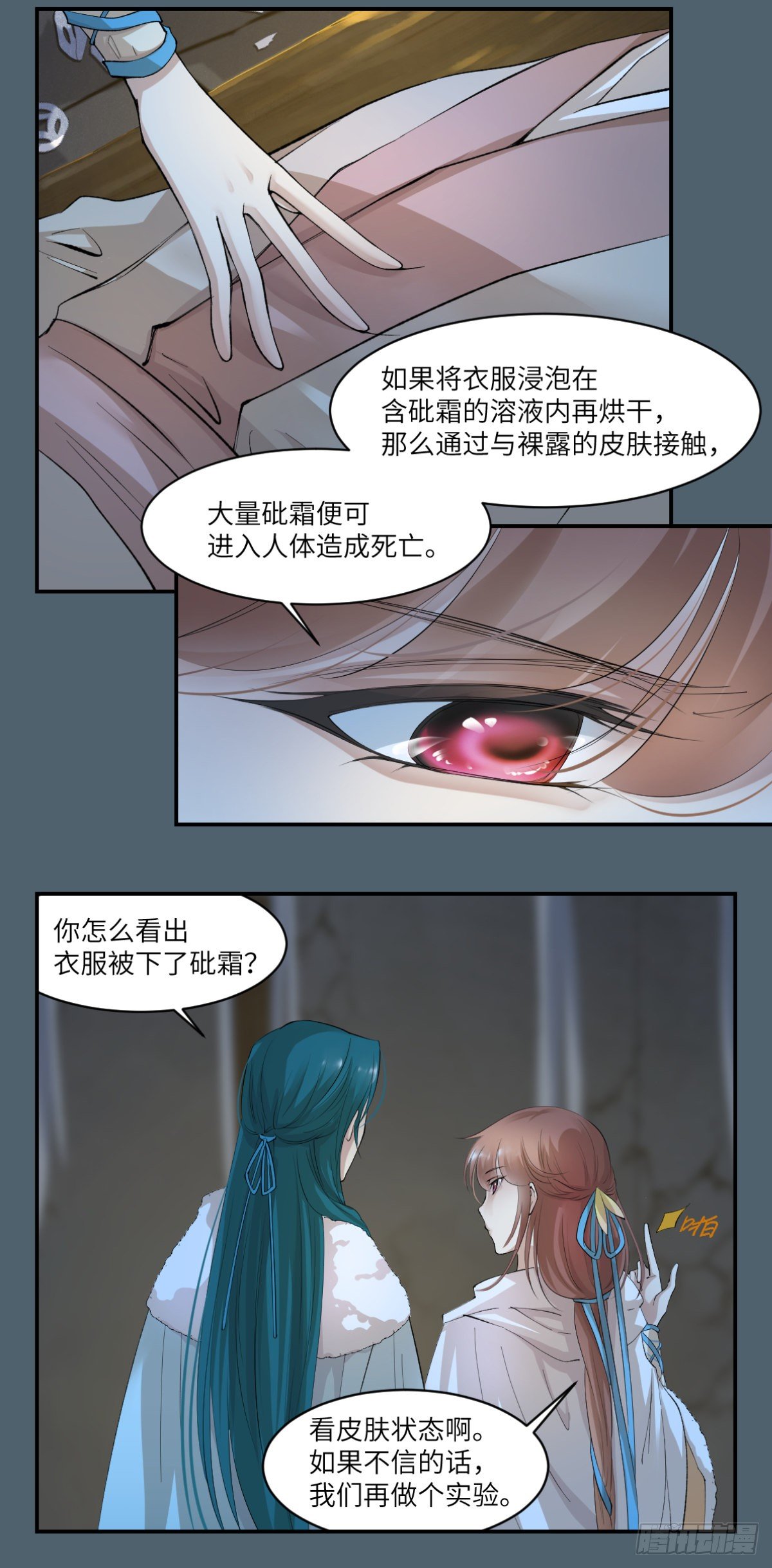 15一个都不能少-第16话