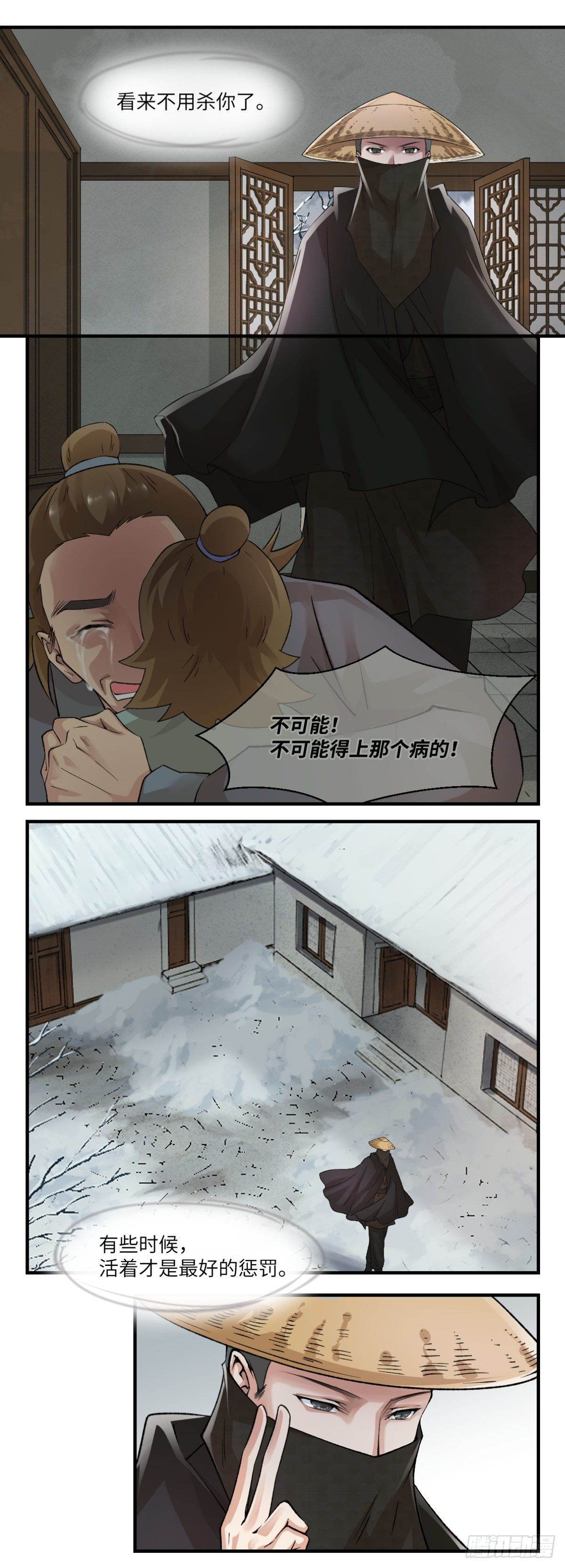 17报应不爽-第18话