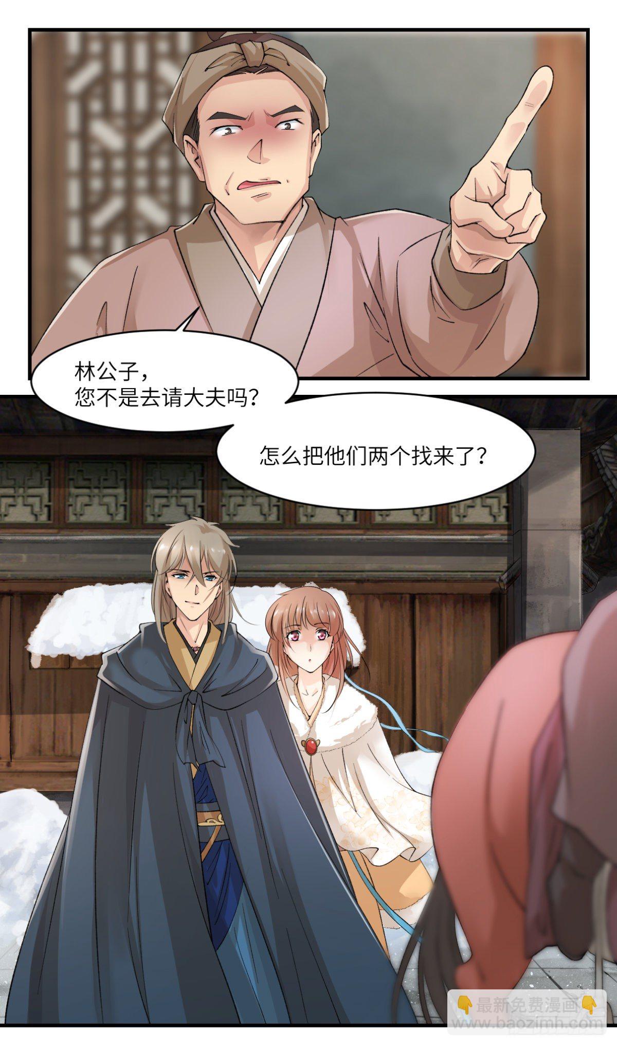 17报应不爽-第18话