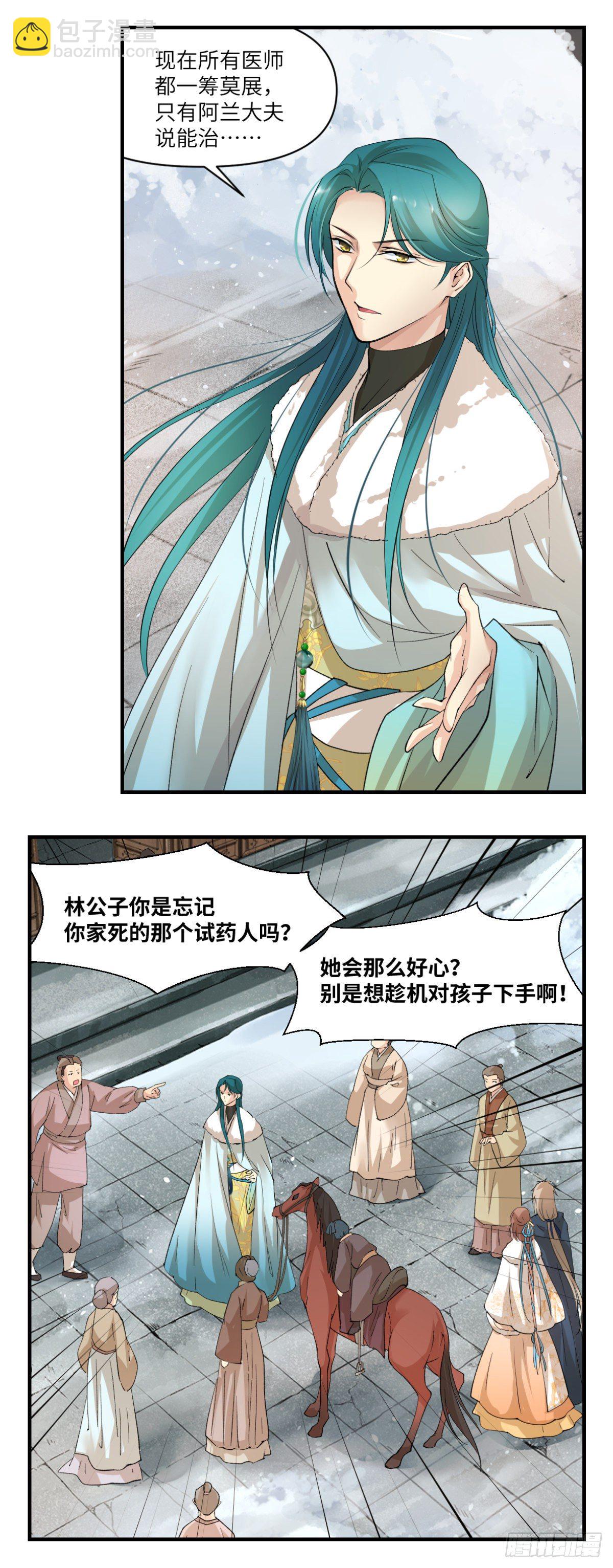 17报应不爽-第18话