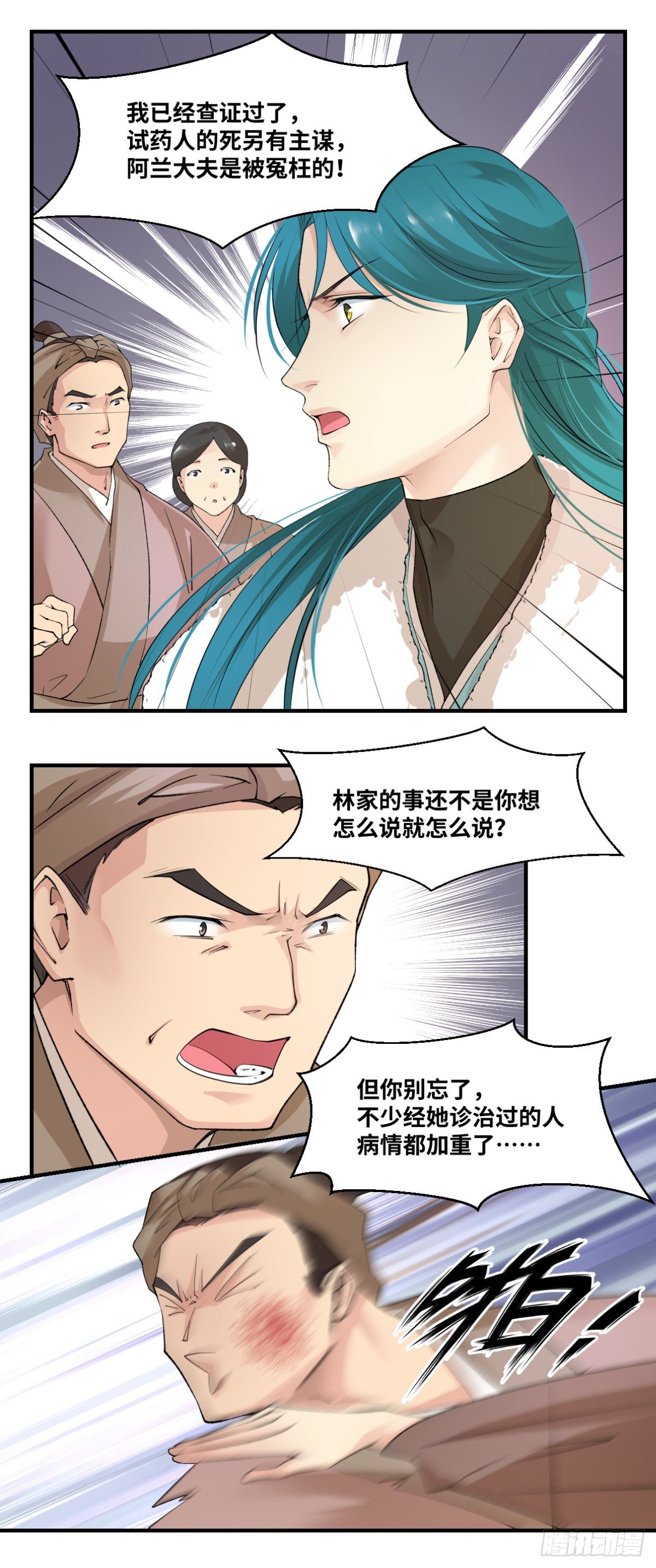 17报应不爽-第18话