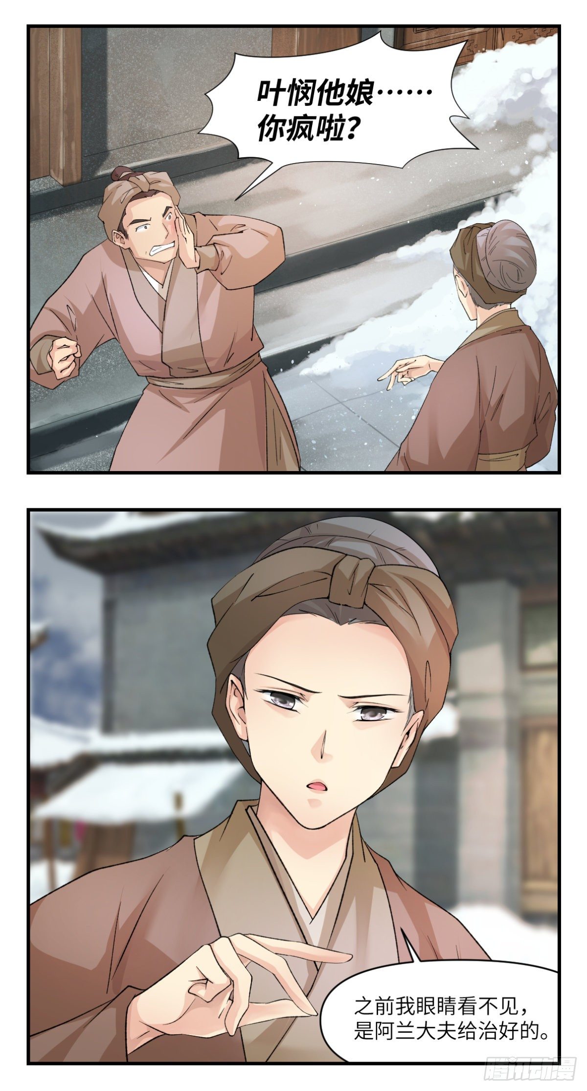 17报应不爽-第18话