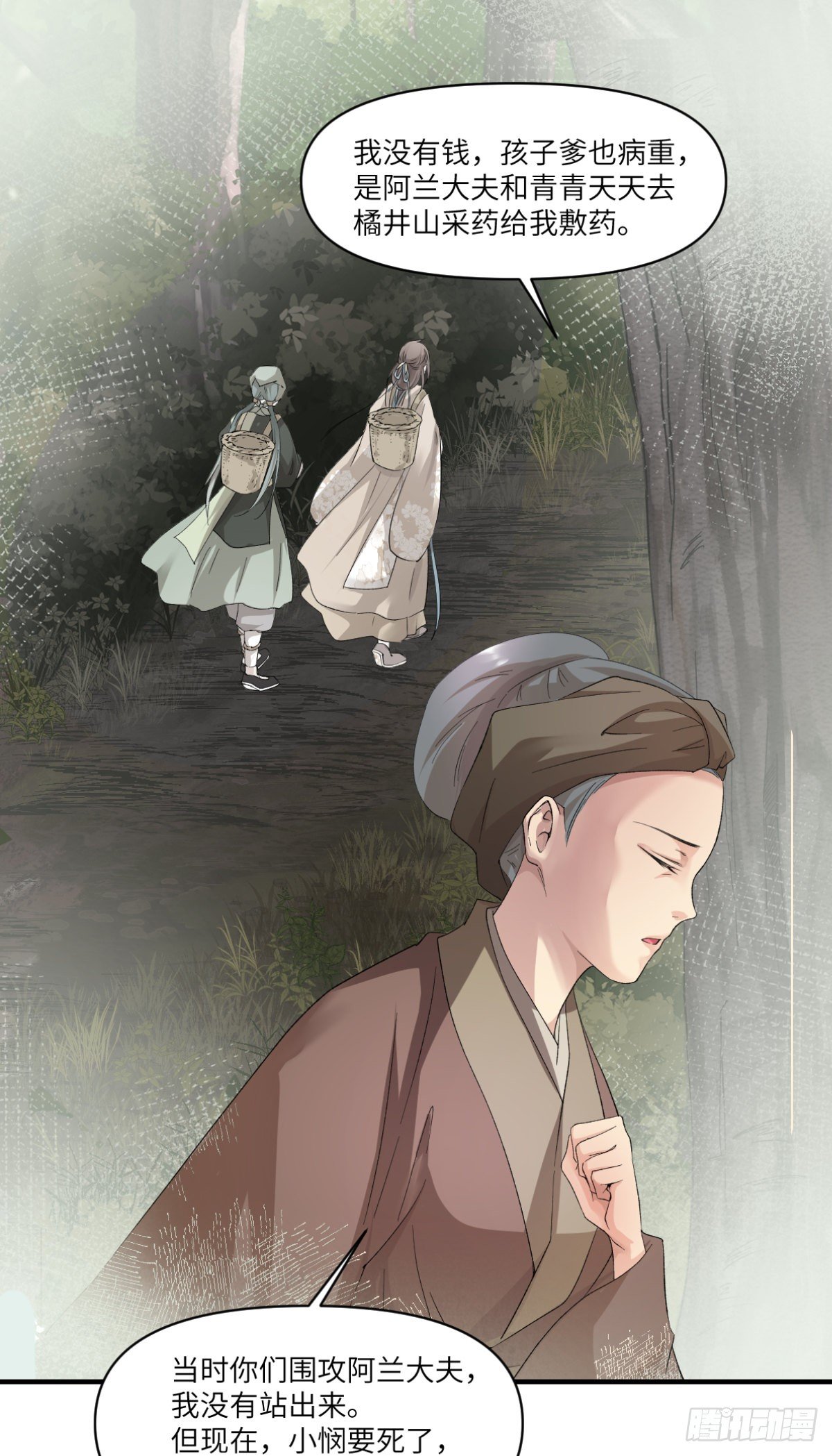 17报应不爽-第18话