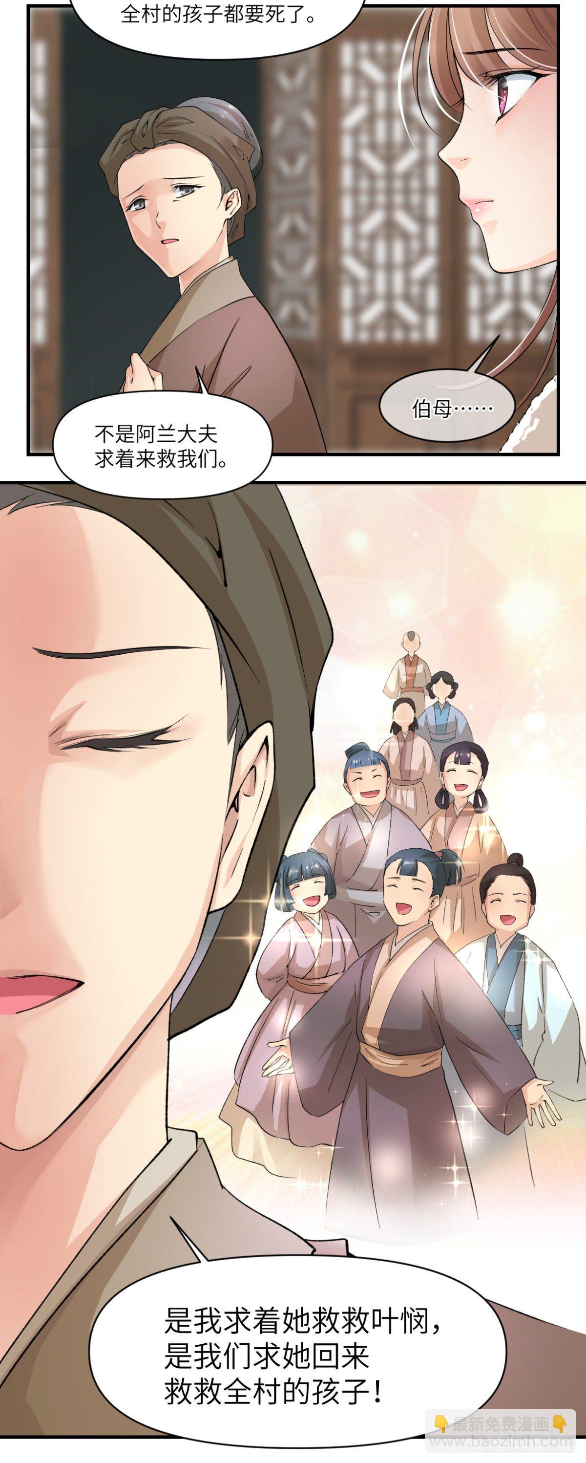 17报应不爽-第18话