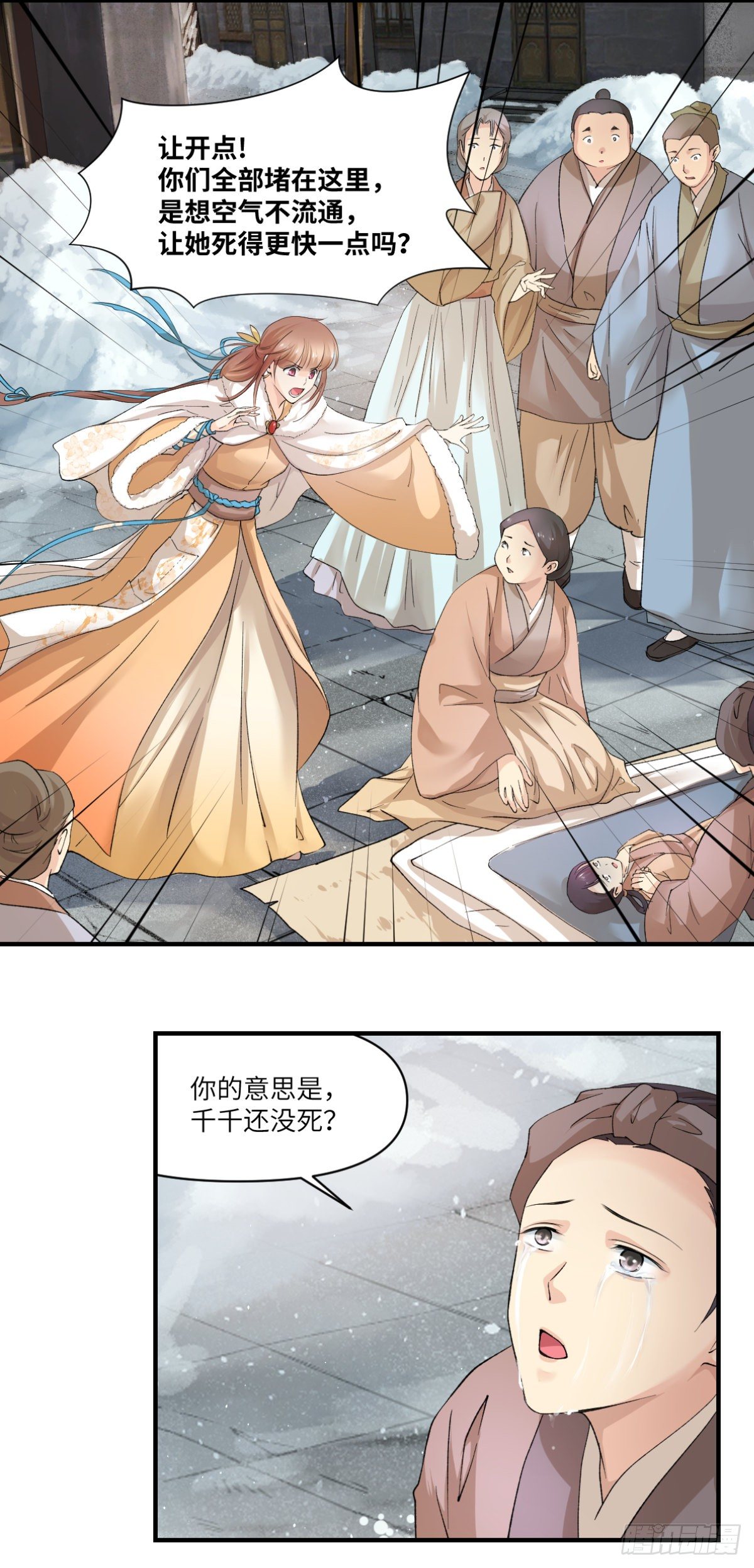 17报应不爽-第18话