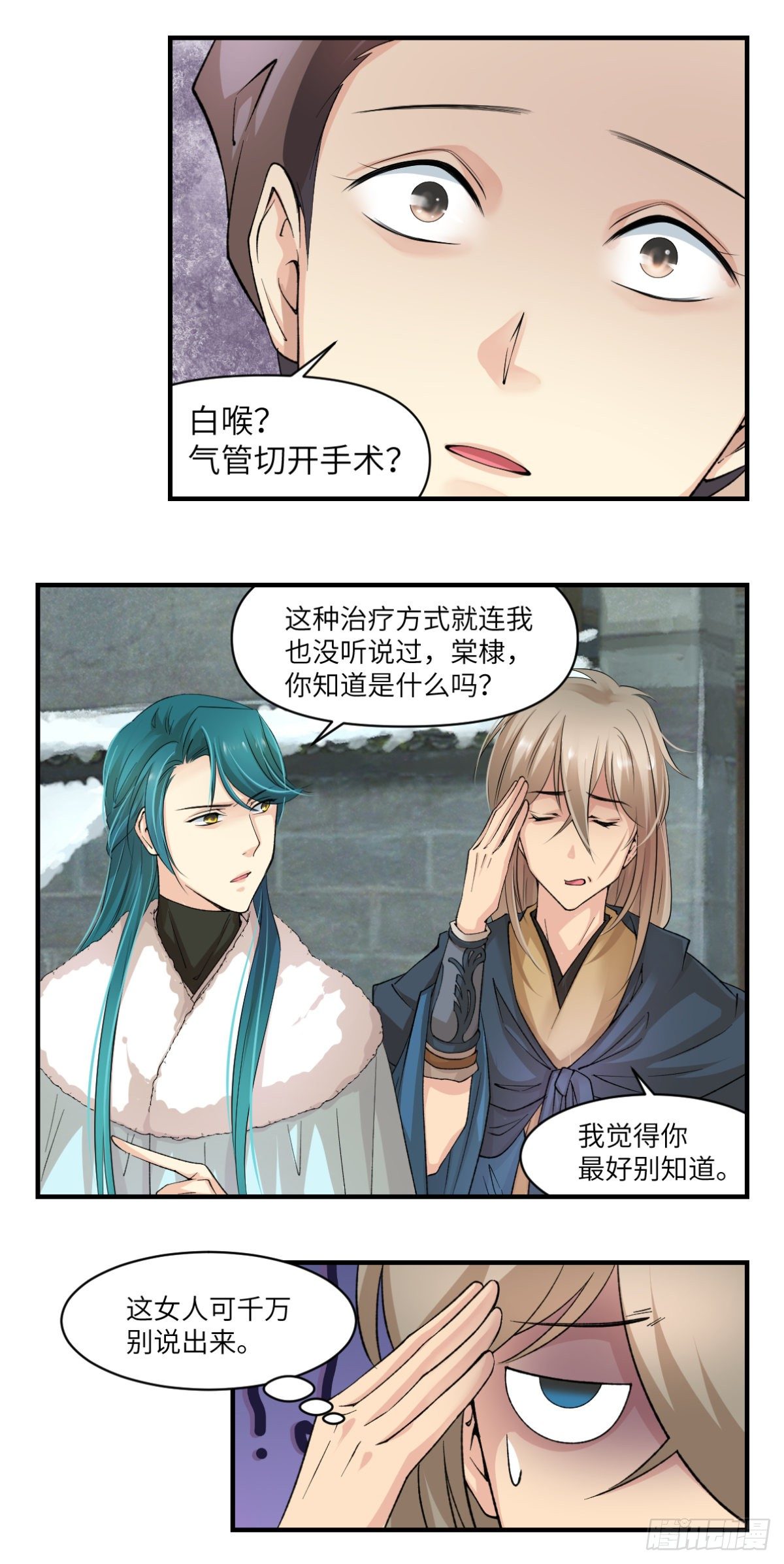 17报应不爽-第18话