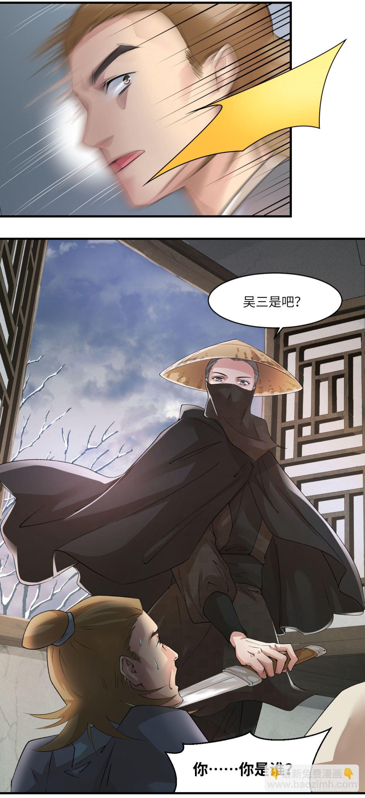 17报应不爽-第18话