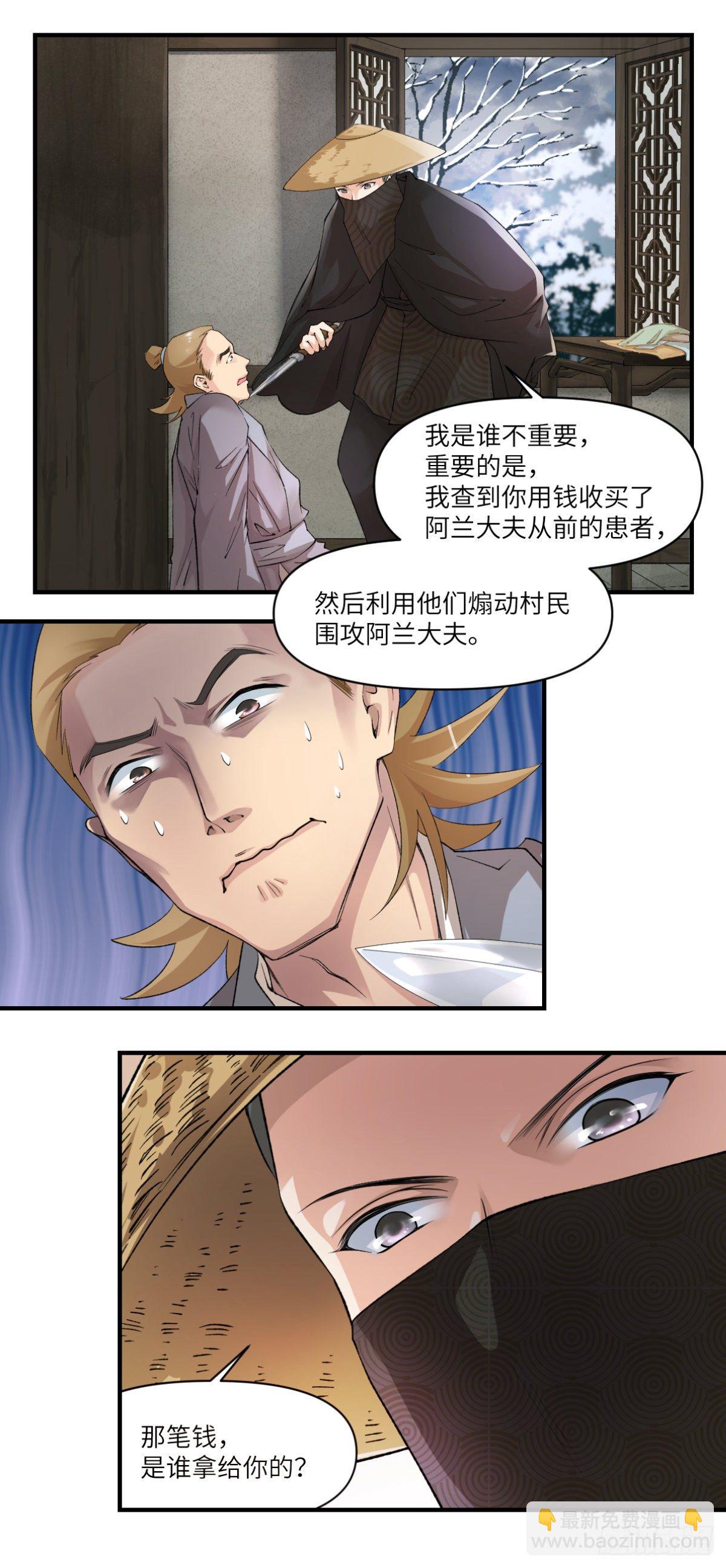 17报应不爽-第18话