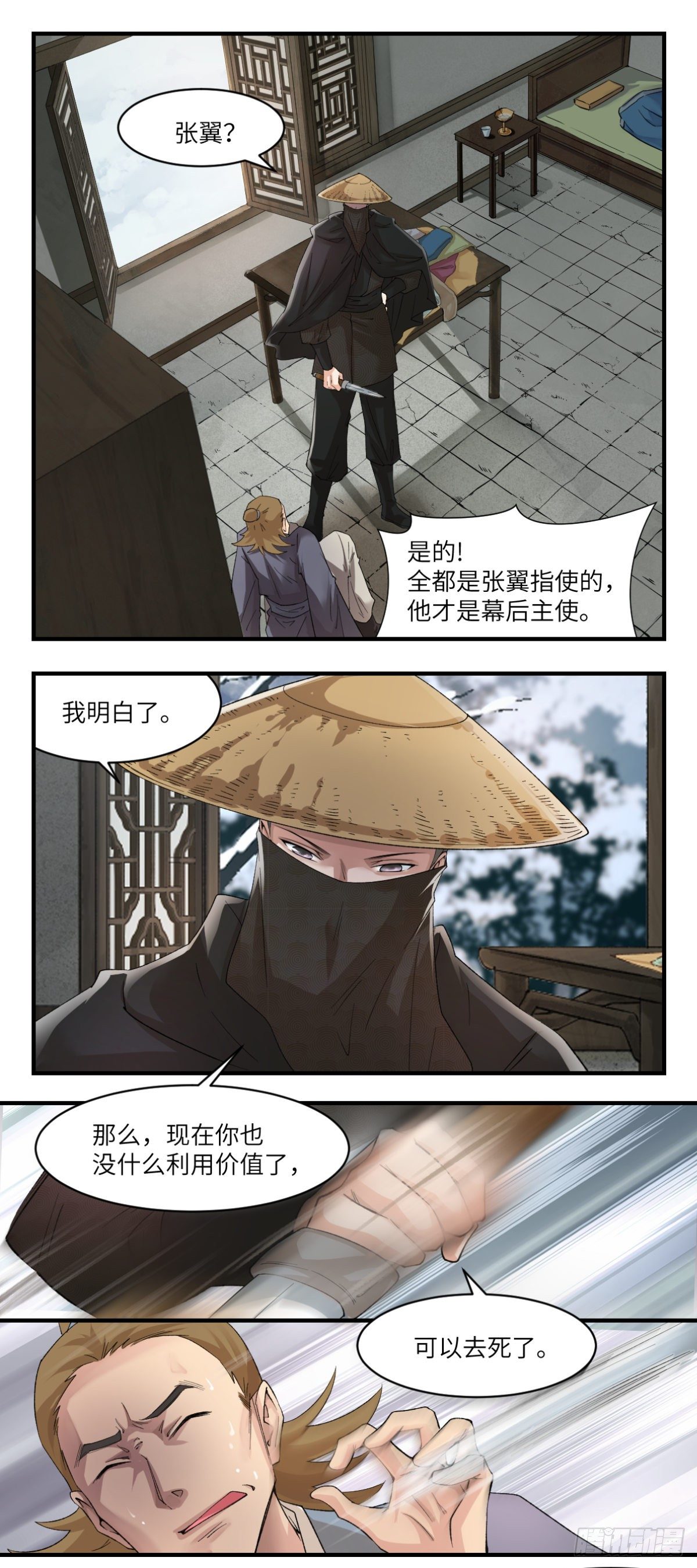 17报应不爽-第18话