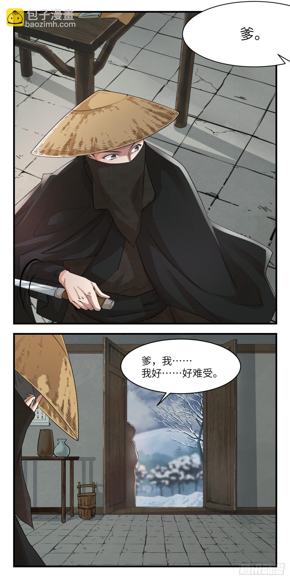 17报应不爽-第18话