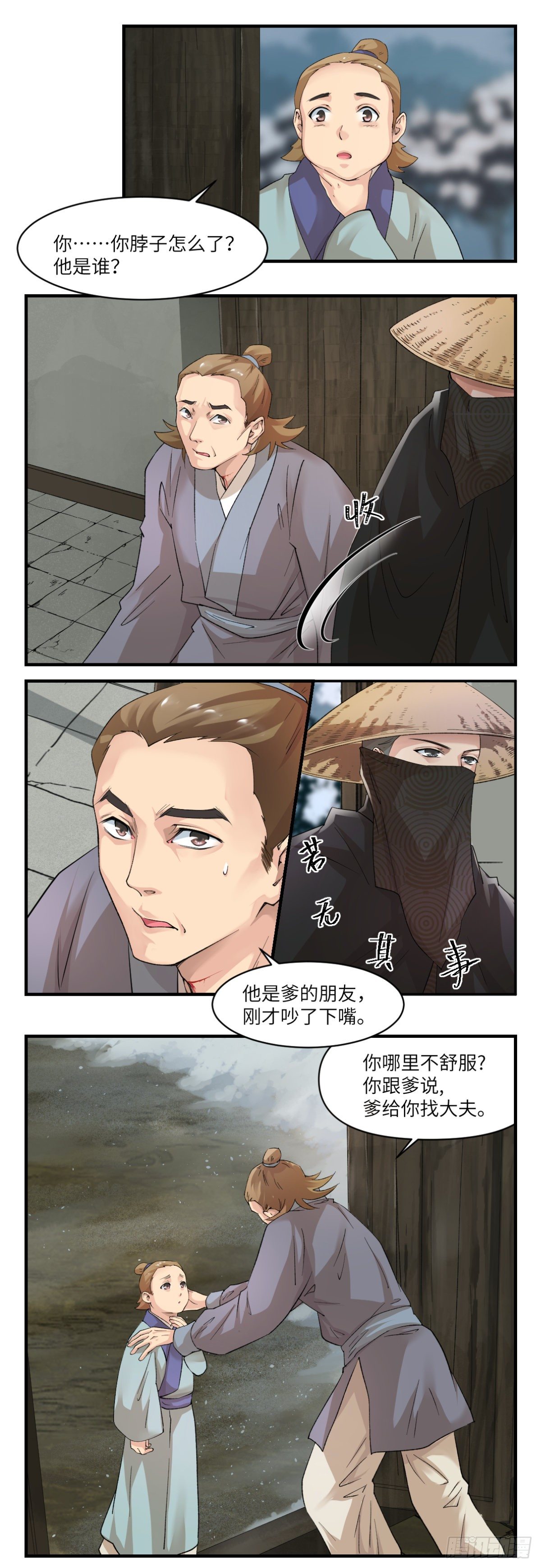 17报应不爽-第18话