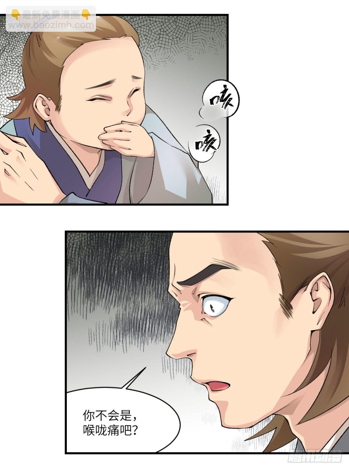 17报应不爽-第18话