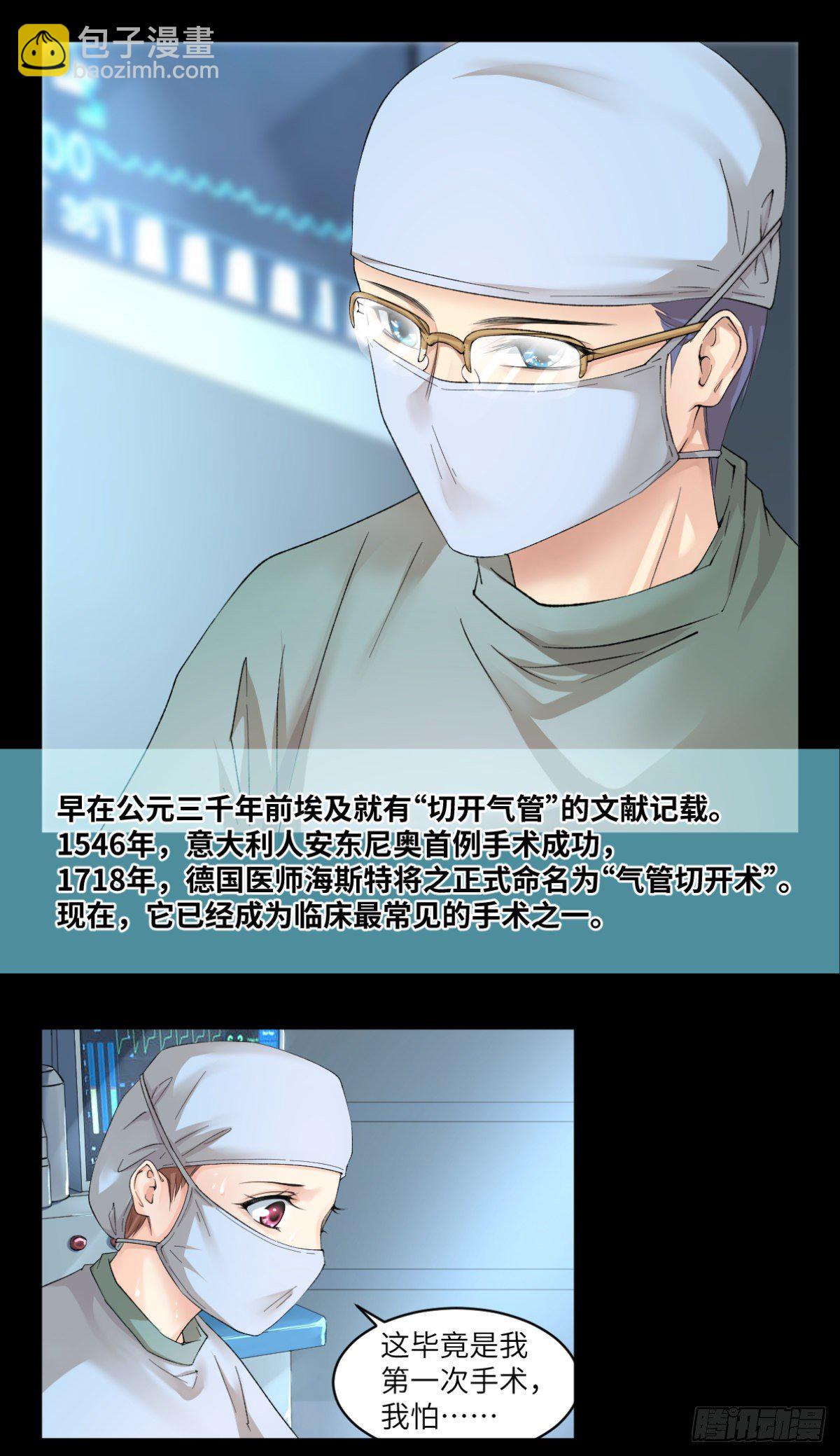 19你比之前任何时刻都像医女-第20话