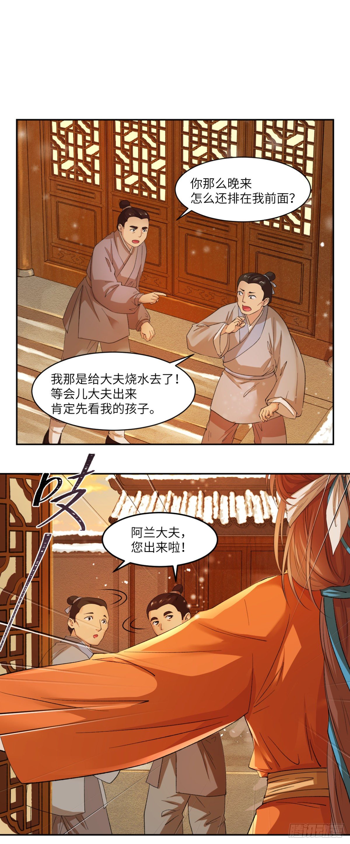 19你比之前任何时刻都像医女-第20话