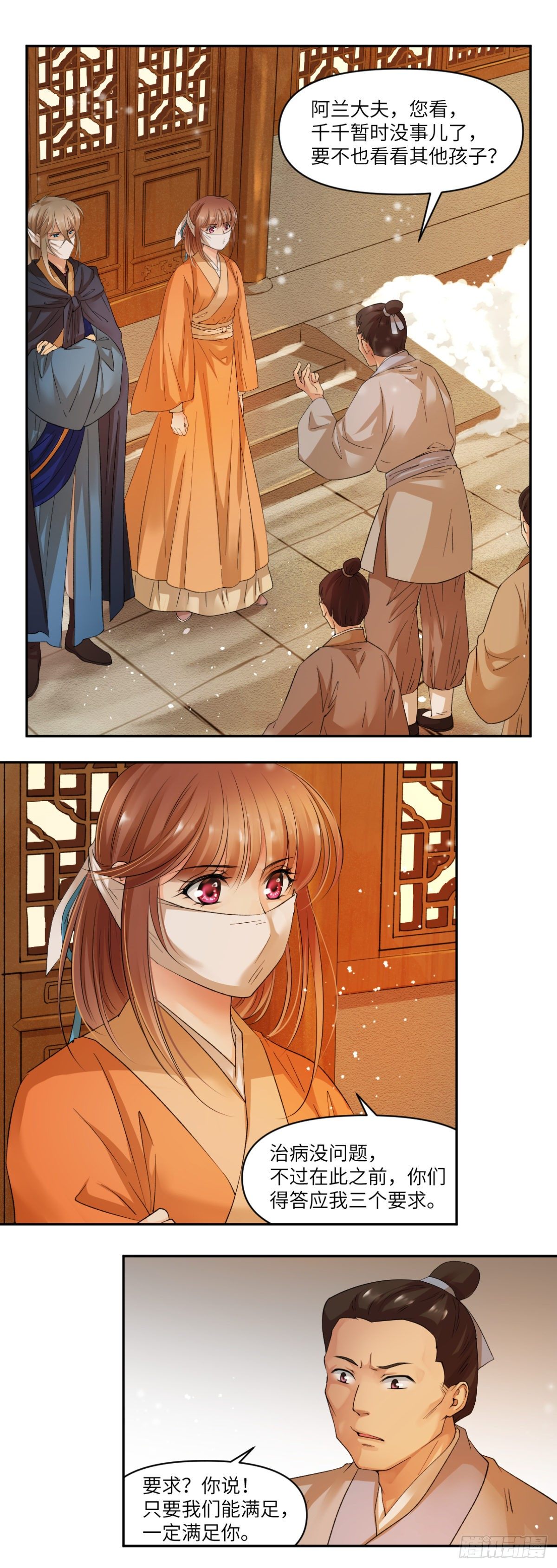 19你比之前任何时刻都像医女-第20话