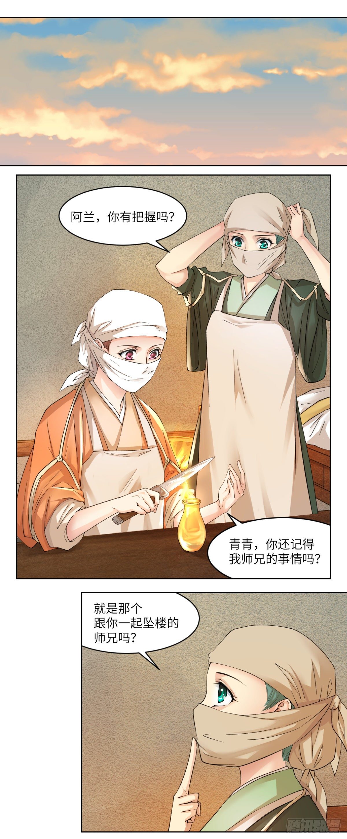 19你比之前任何时刻都像医女-第20话