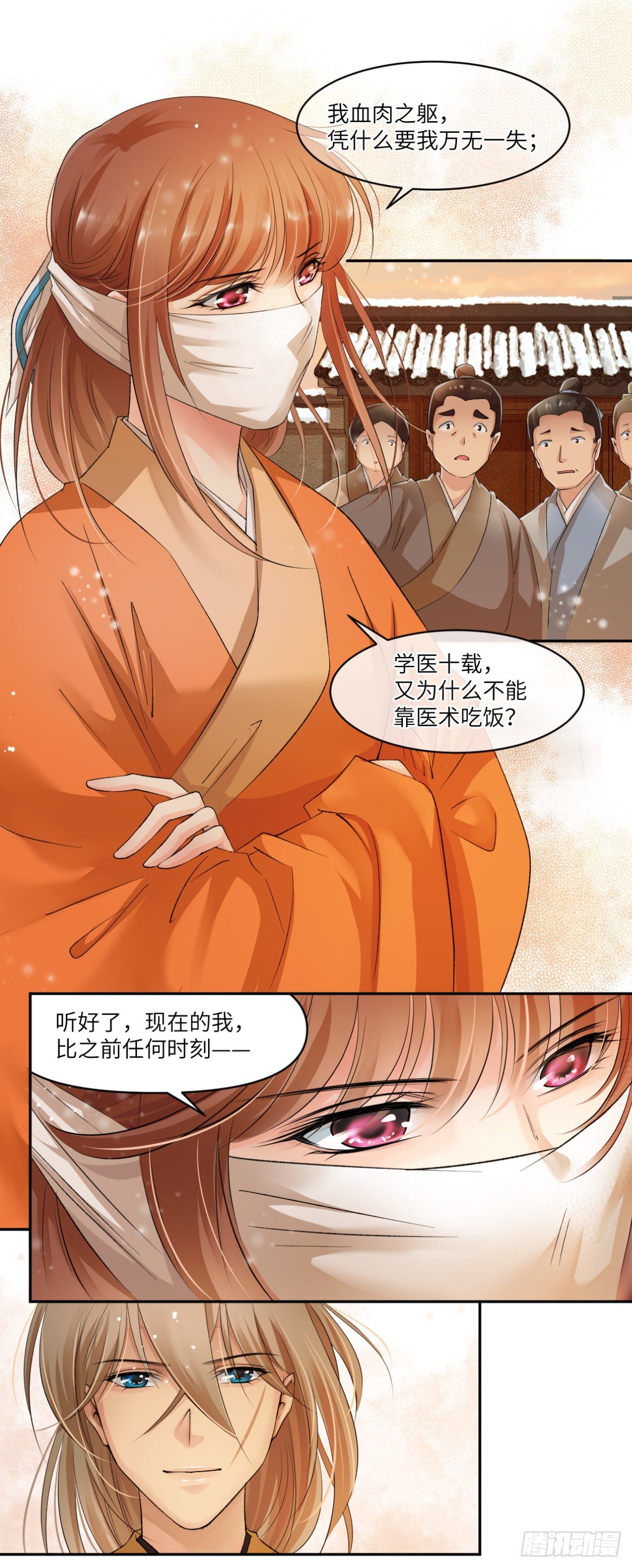 19你比之前任何时刻都像医女-第20话