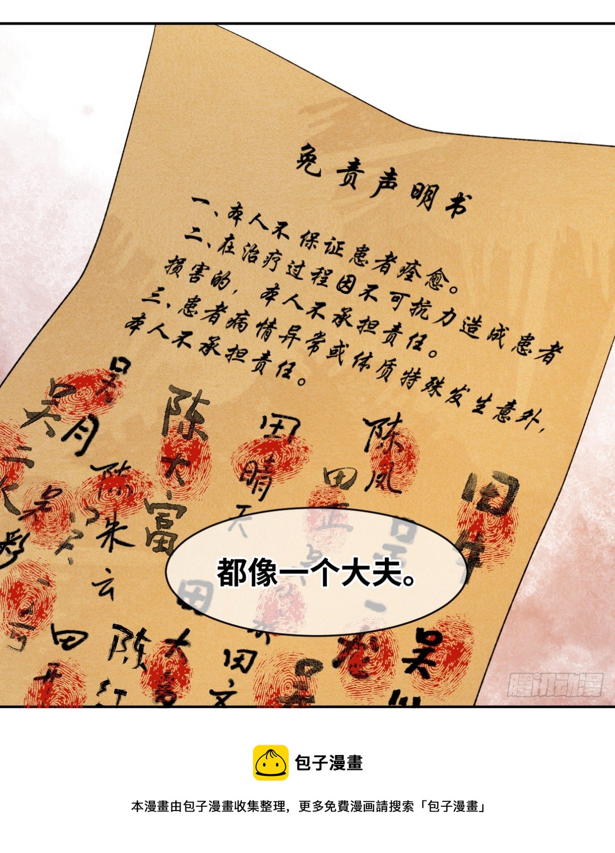 19你比之前任何时刻都像医女-第20话