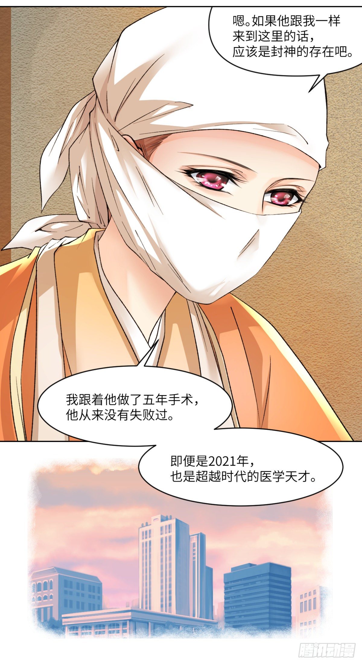 19你比之前任何时刻都像医女-第20话