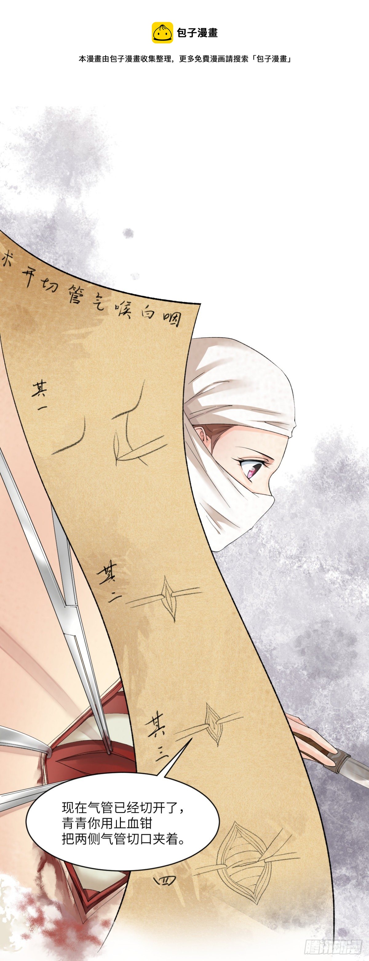 19你比之前任何时刻都像医女-第20话