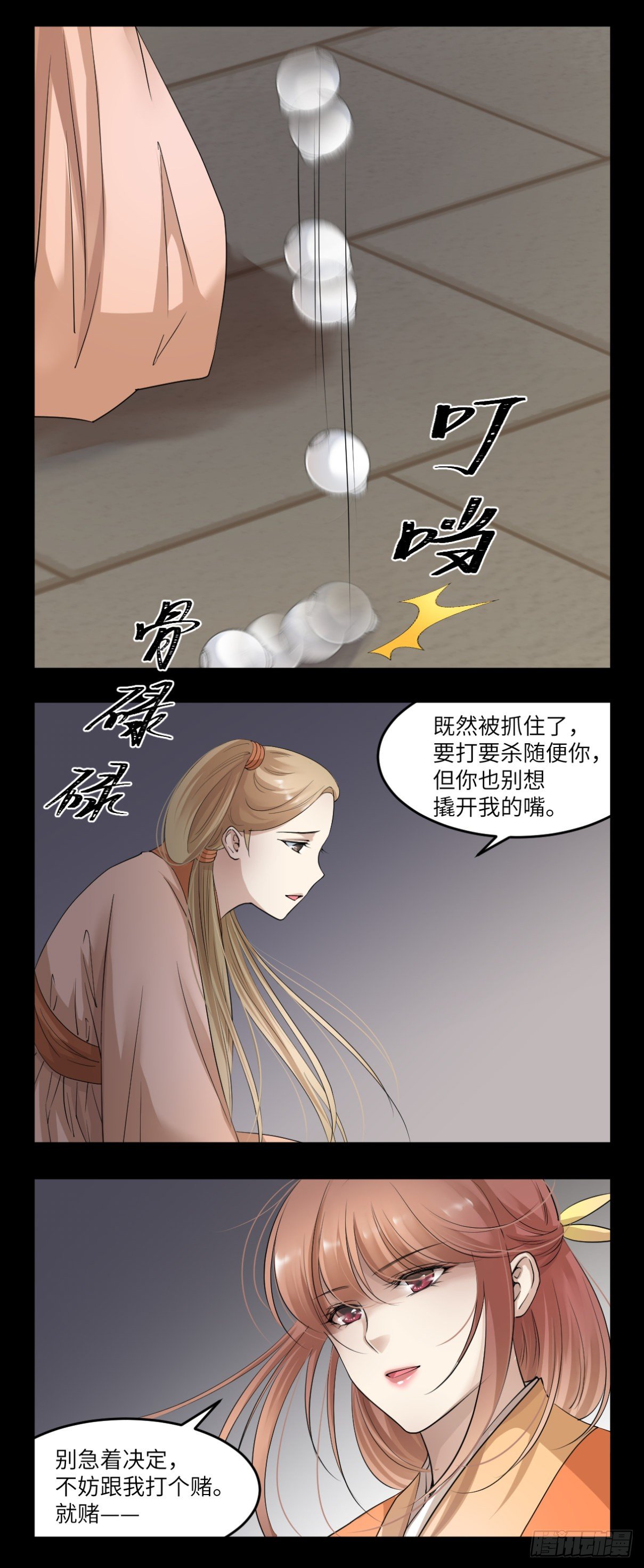 21谁叫你又坏又蠢-第22话