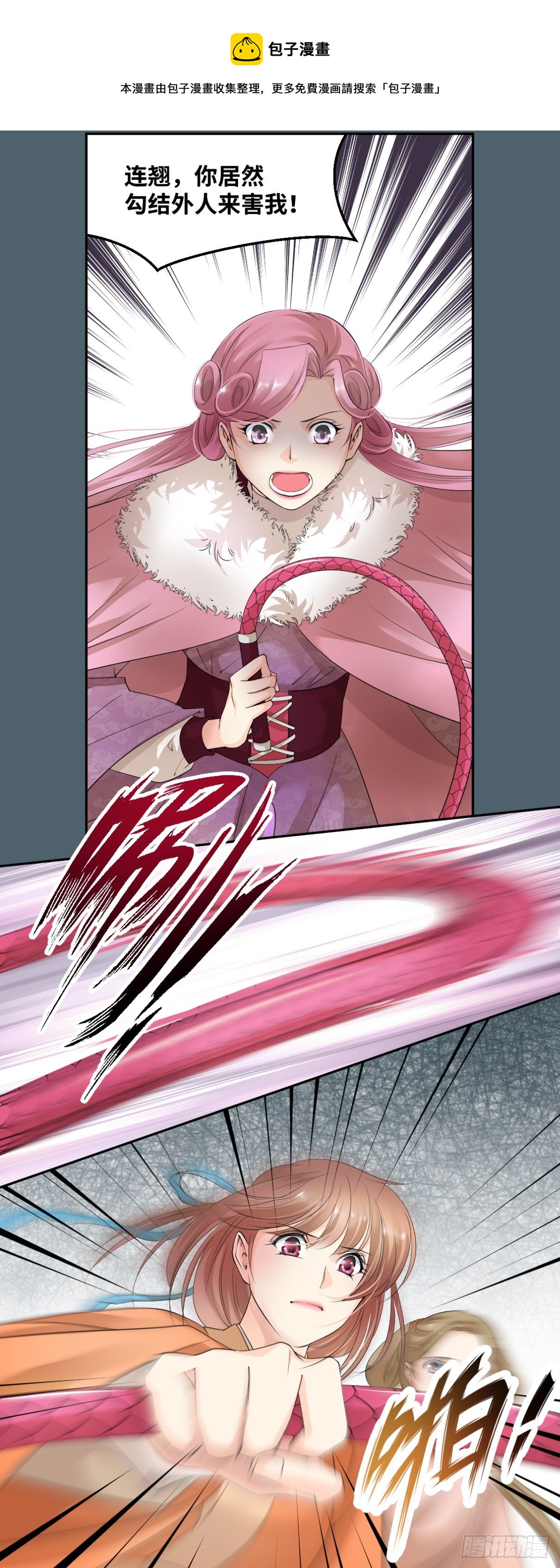 21谁叫你又坏又蠢-第22话