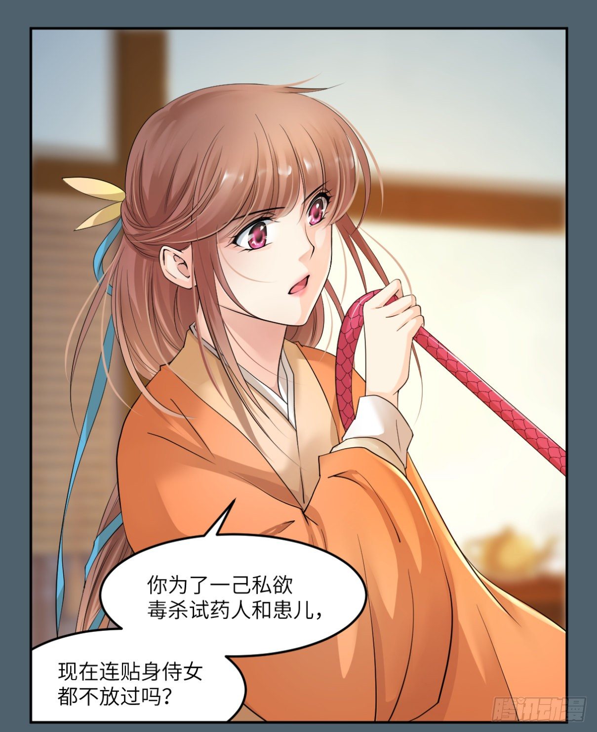 21谁叫你又坏又蠢-第22话