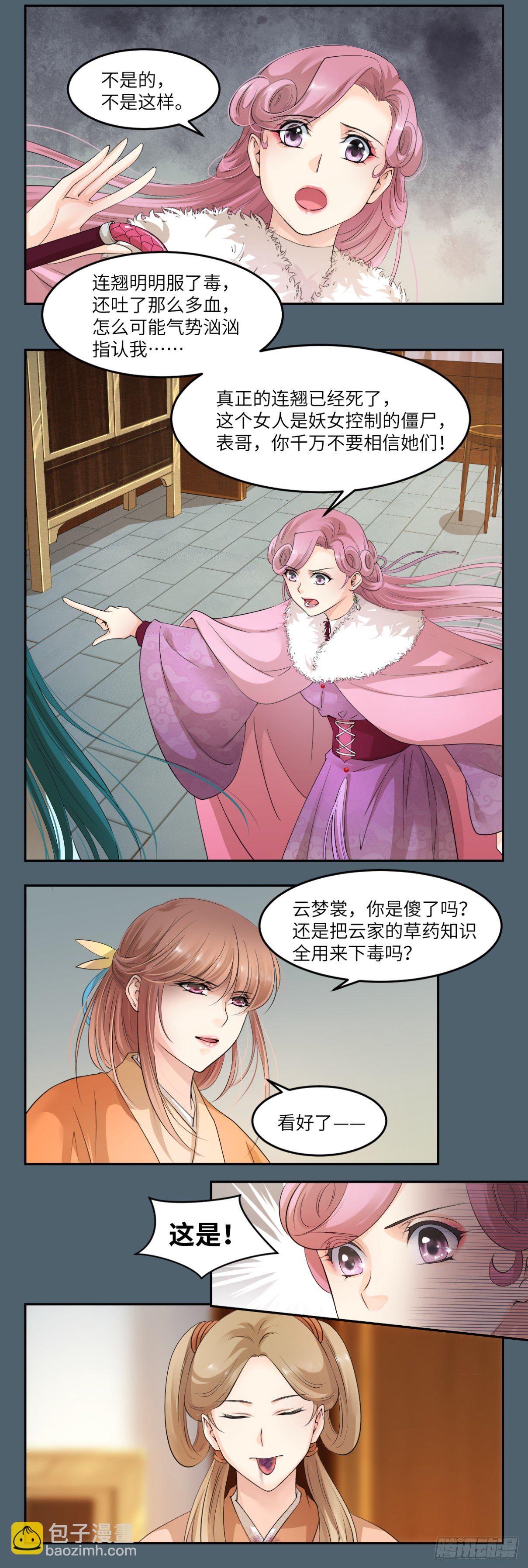 21谁叫你又坏又蠢-第22话