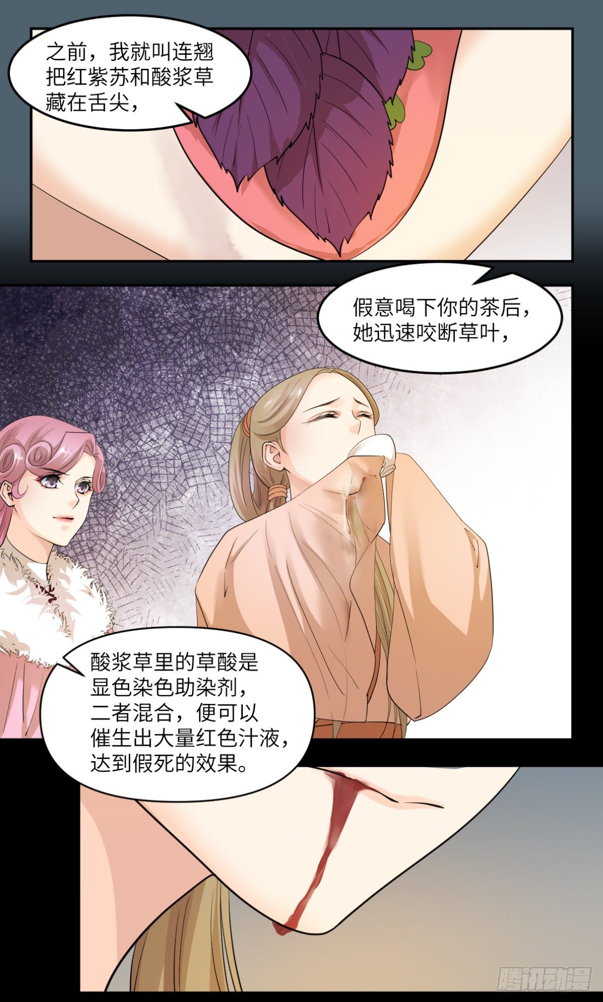 21谁叫你又坏又蠢-第22话