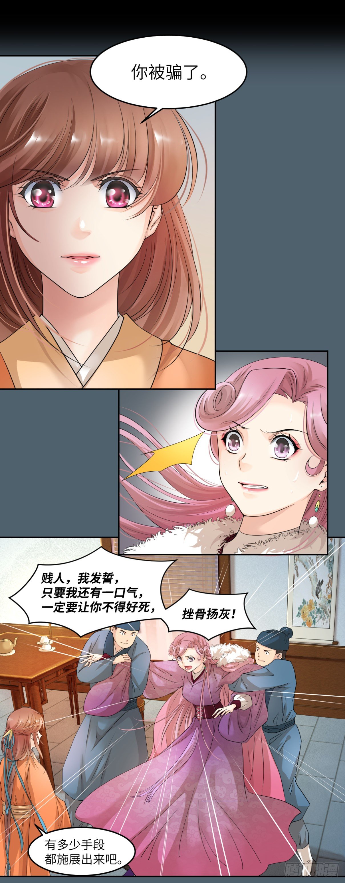 21谁叫你又坏又蠢-第22话