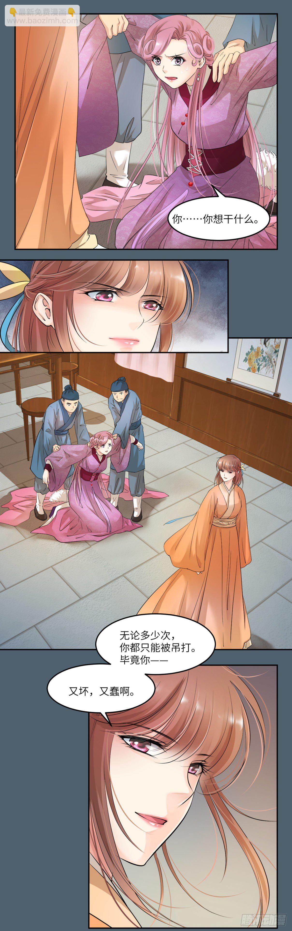 21谁叫你又坏又蠢-第22话